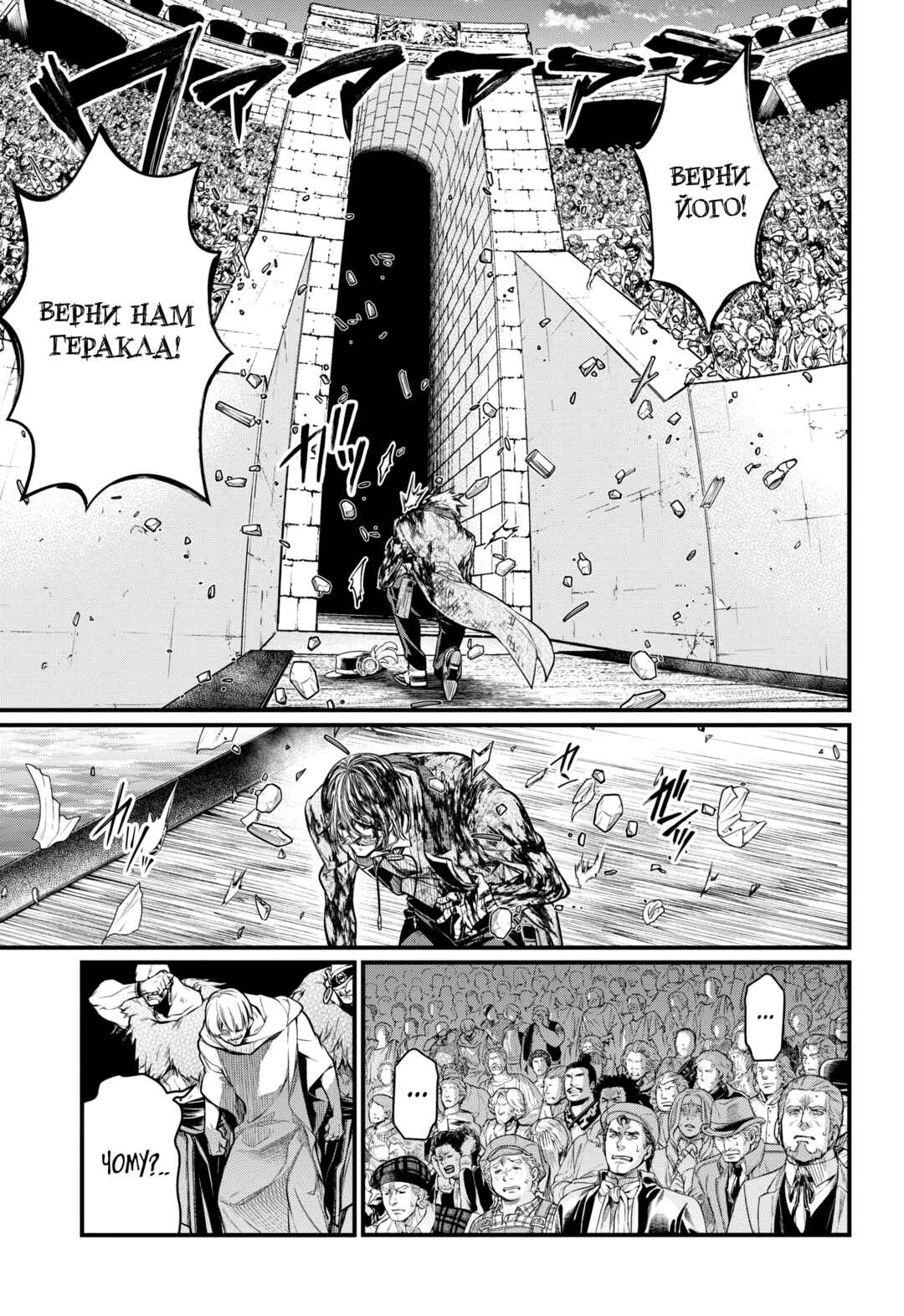 Chapter 30 - Page 14