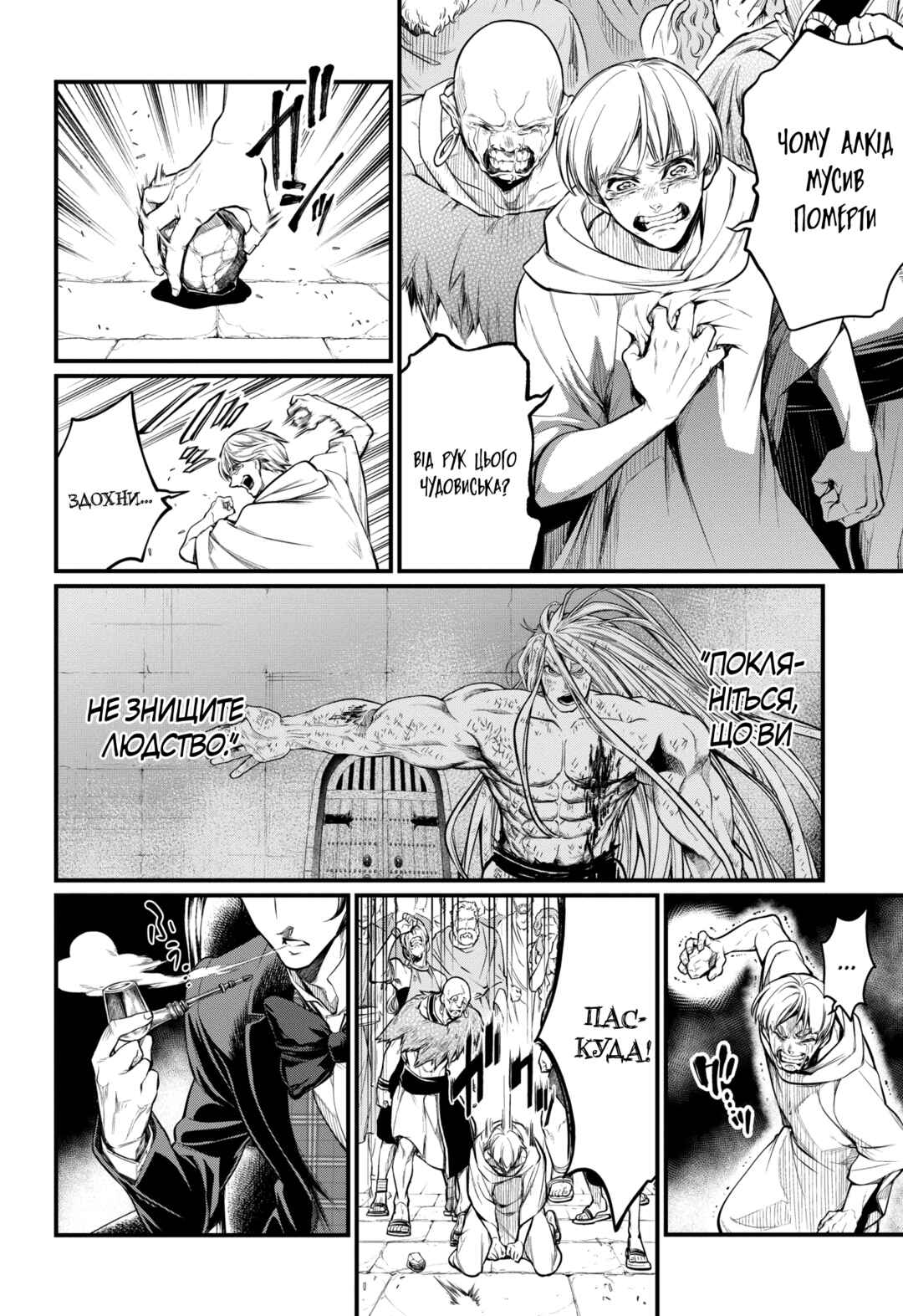 Chapter 30 - Page 15