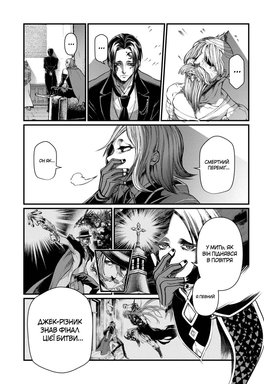 Chapter 30 - Page 18