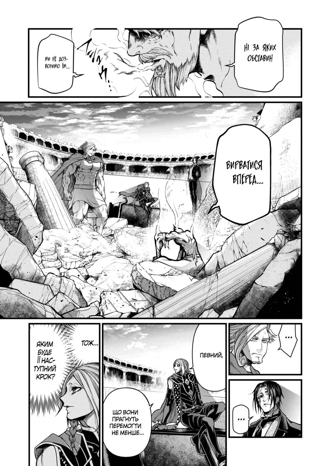 Chapter 30 - Page 26