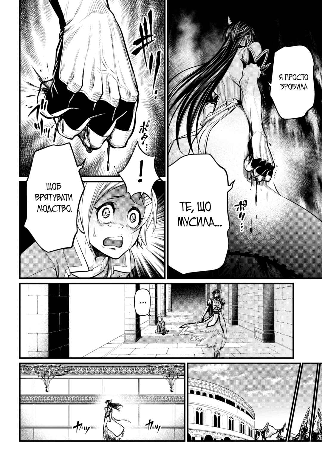 Chapter 30 - Page 29