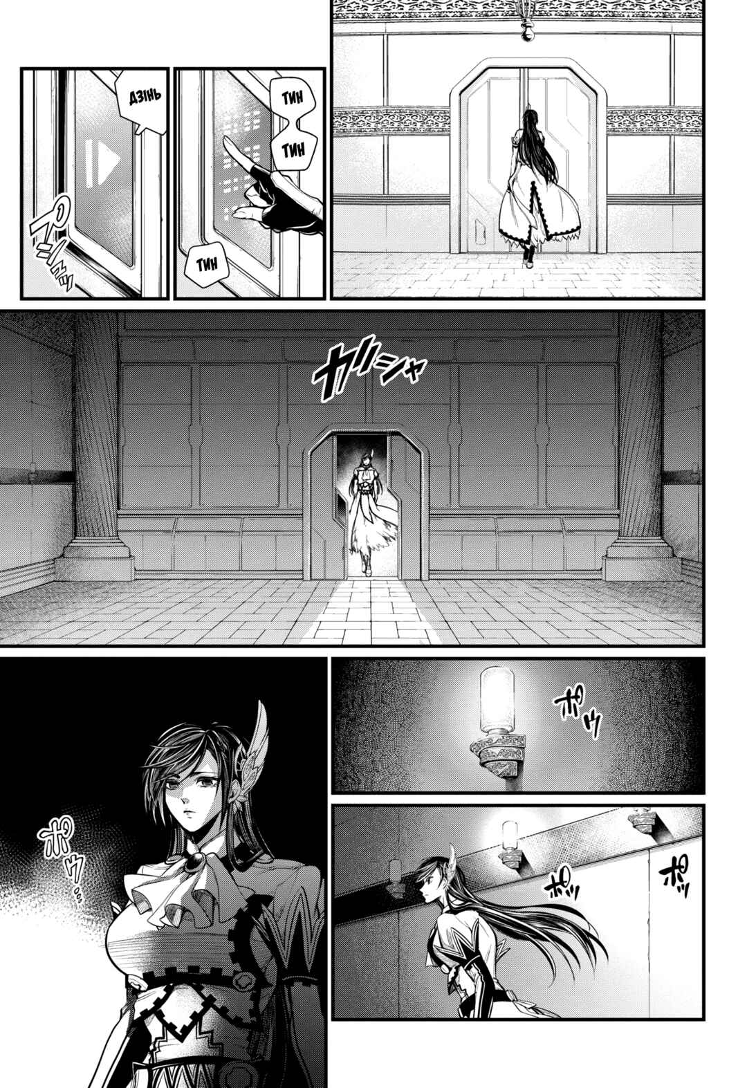 Chapter 30 - Page 30