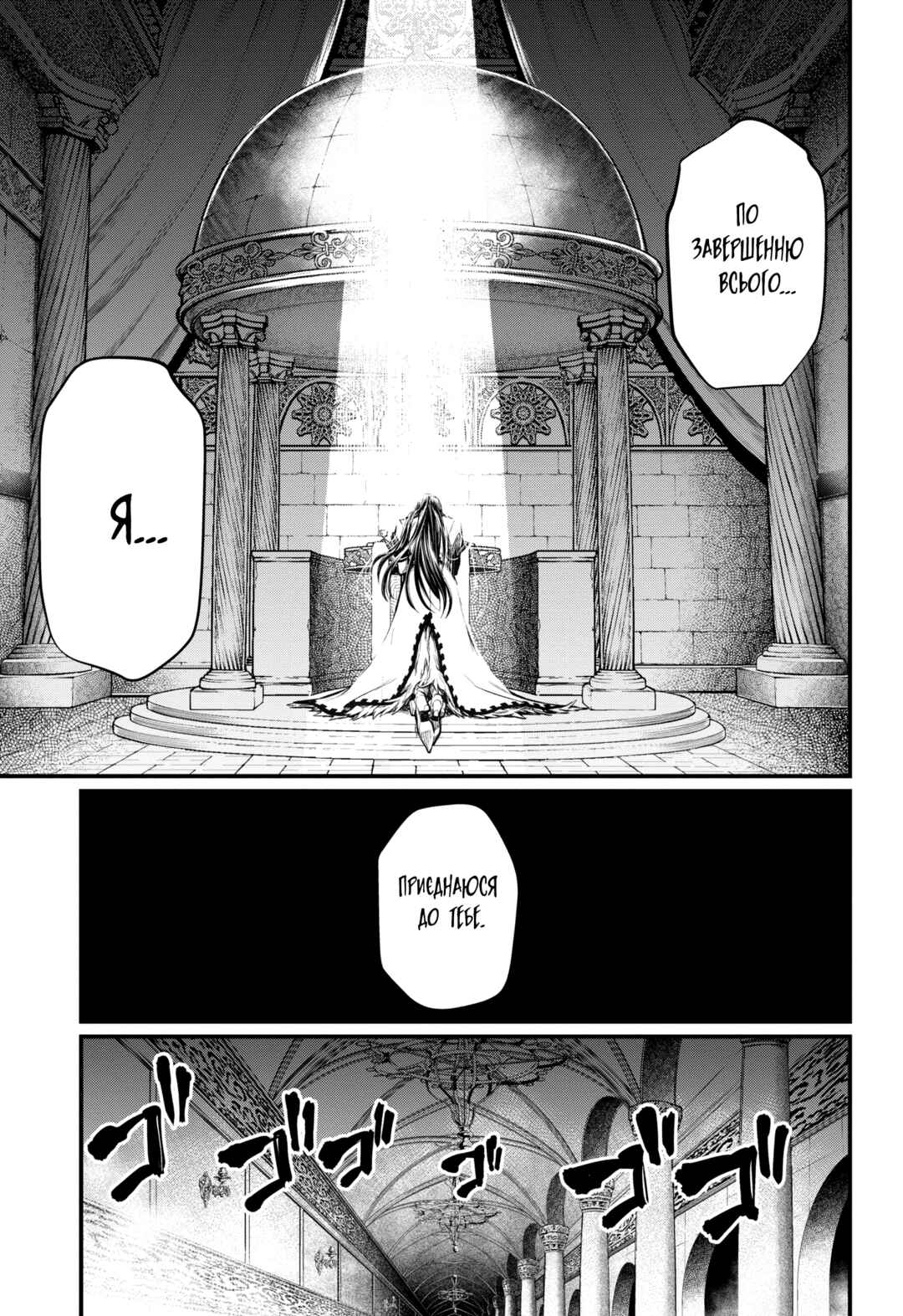 Chapter 30 - Page 34