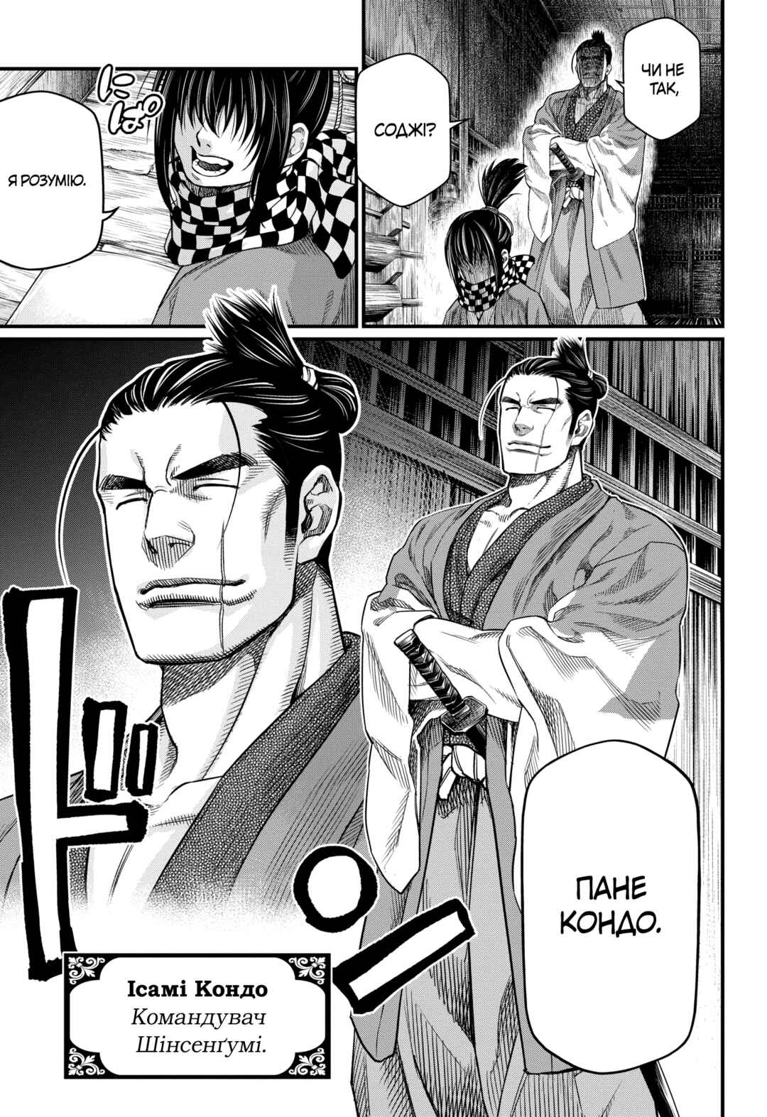 Chapter 30 - Page 38
