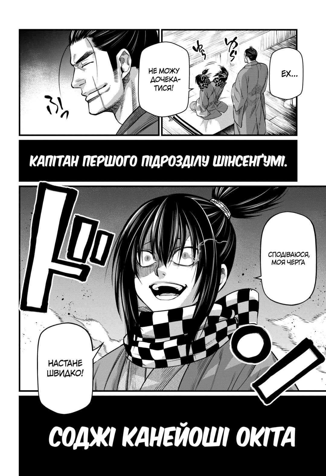 Chapter 30 - Page 41