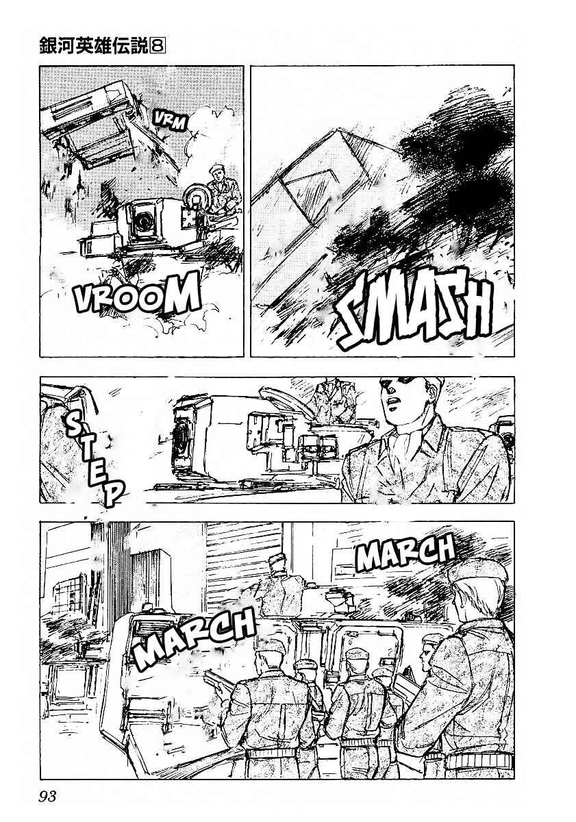 Chapter 76 - Page 2