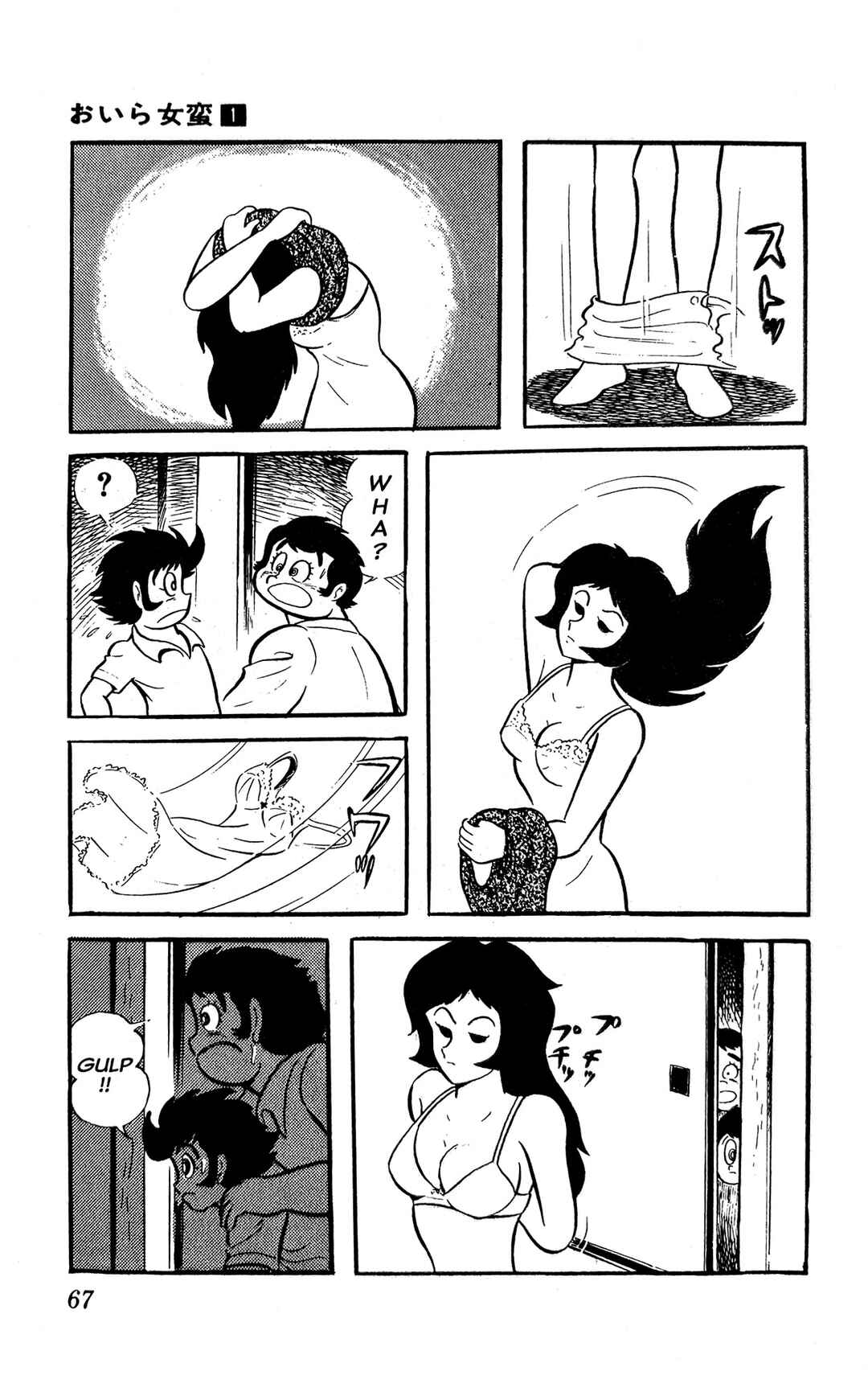 Chapter 1 - Page 73