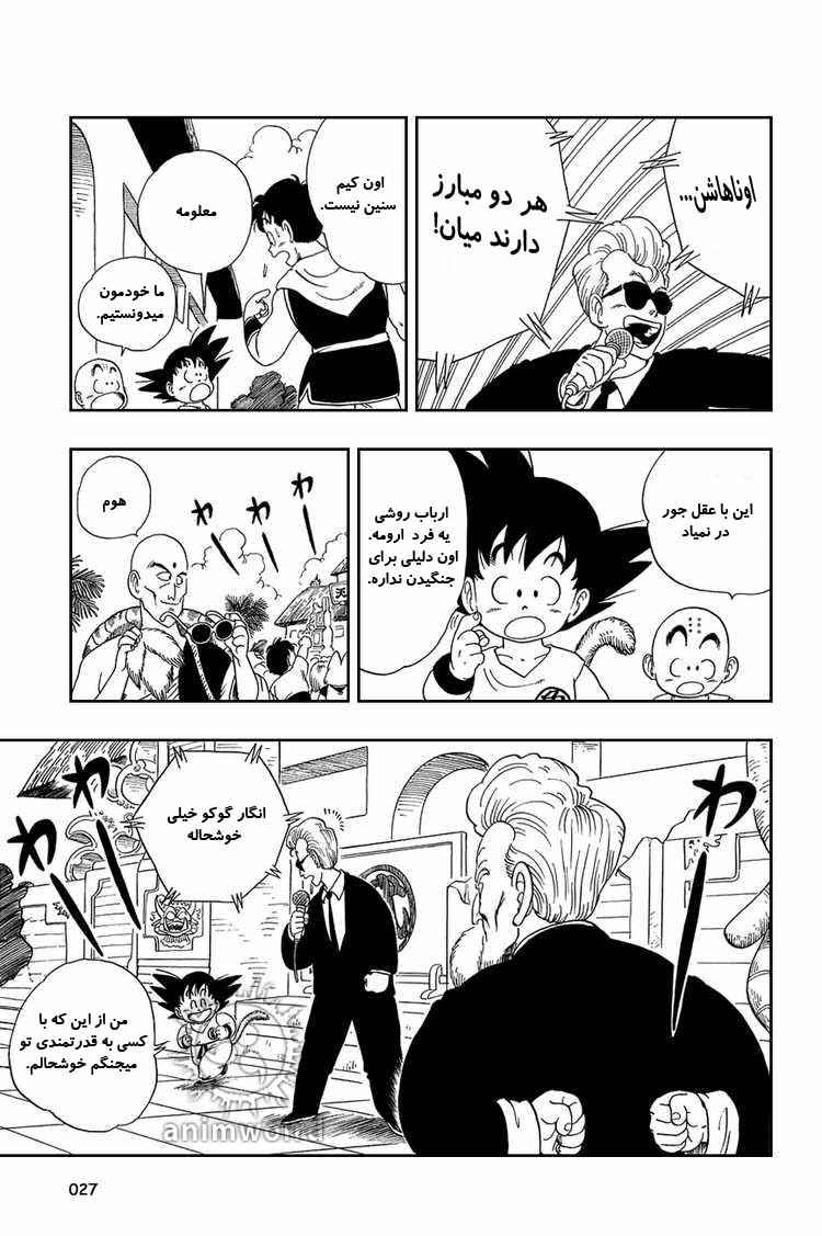 Chapter 46 - Page 10