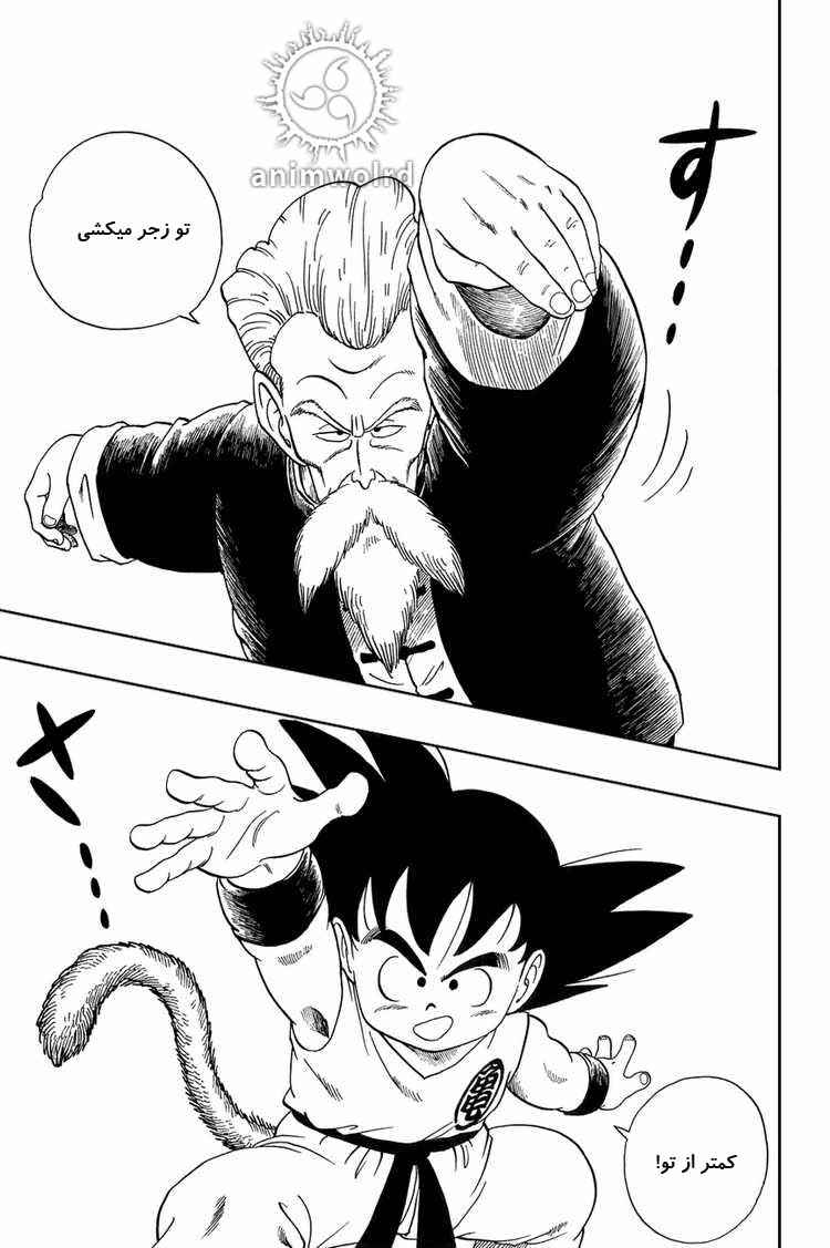 Chapter 46 - Page 12