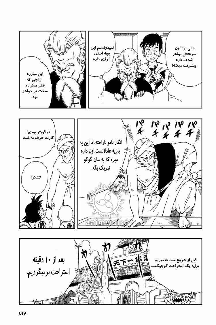 Chapter 46 - Page 2