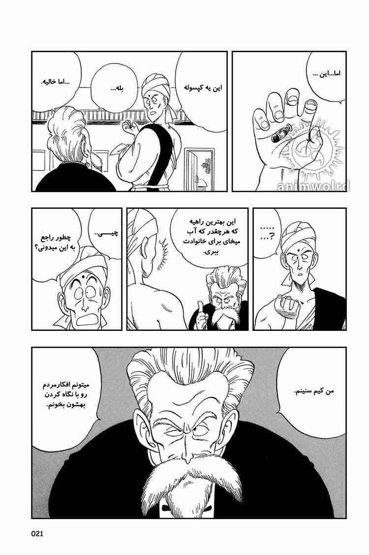 Chapter 46 - Page 4