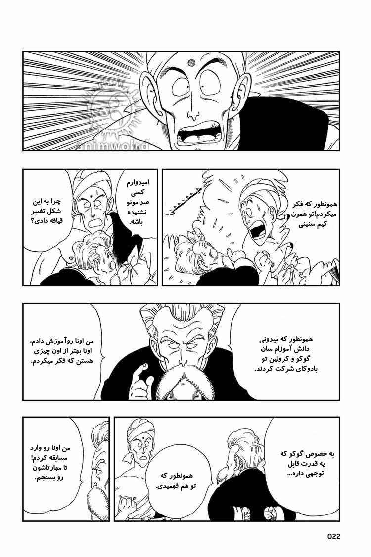 Chapter 46 - Page 5