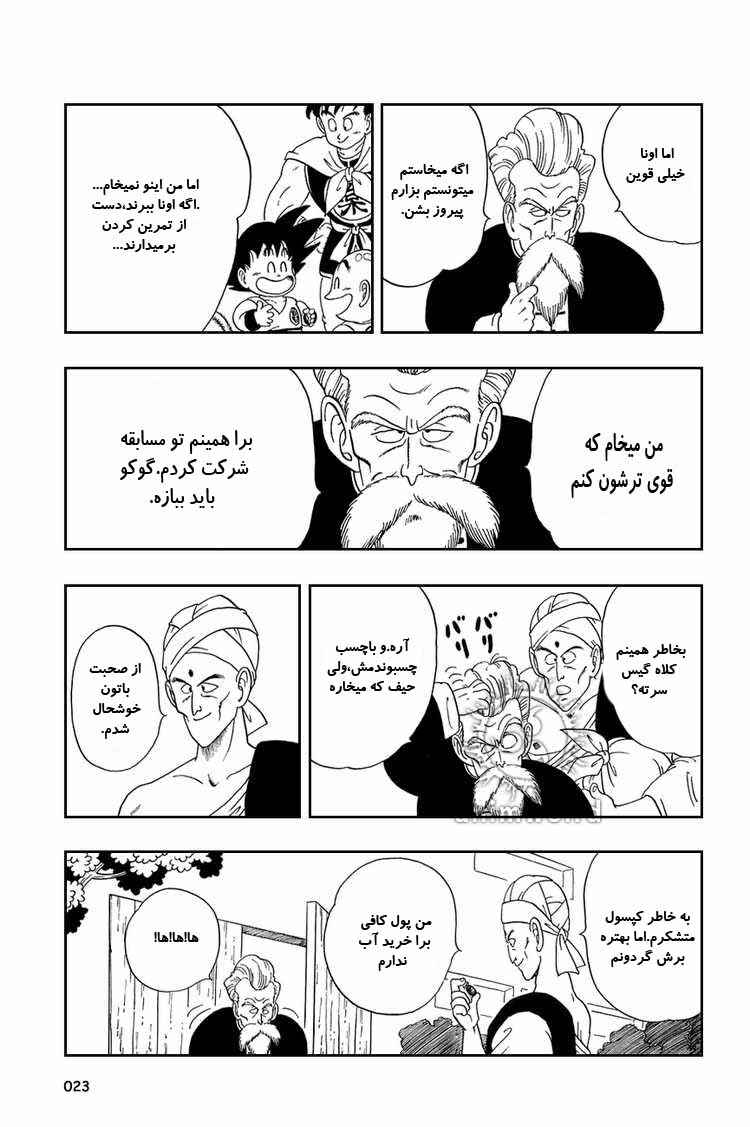 Chapter 46 - Page 6