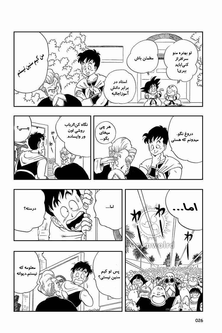 Chapter 46 - Page 9