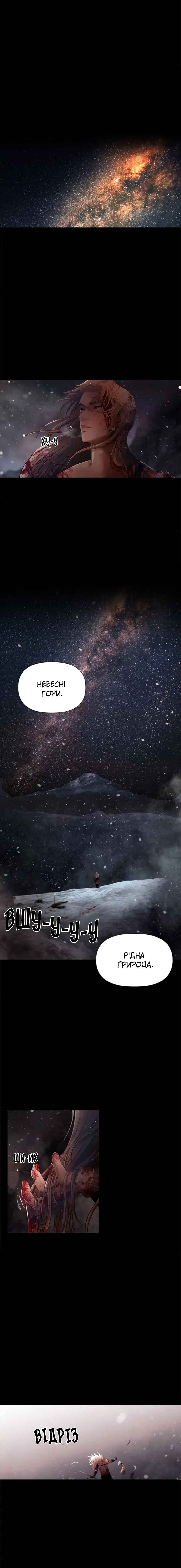 Chapter 3 - Page 2