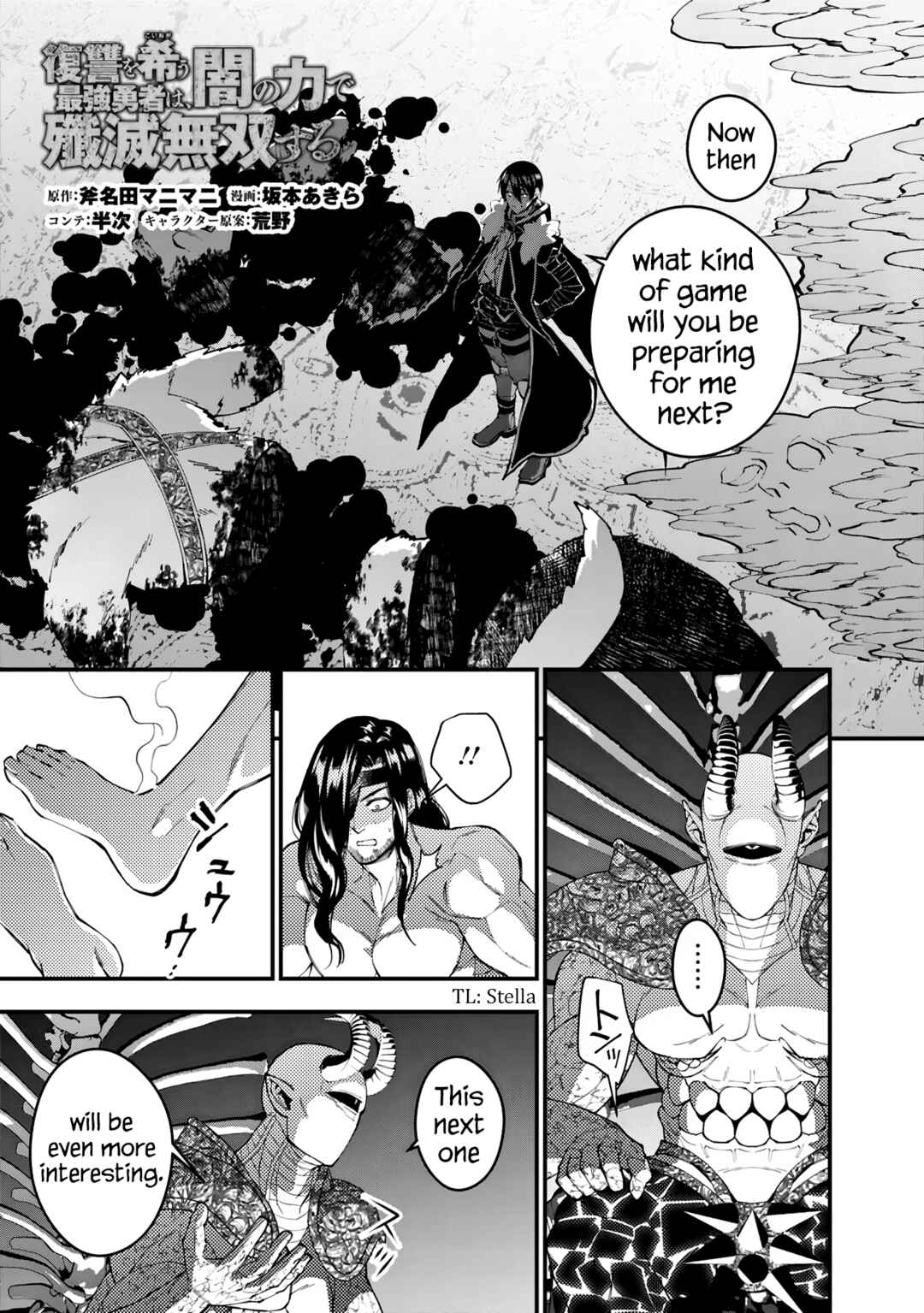 Chapter 73 - Page 1