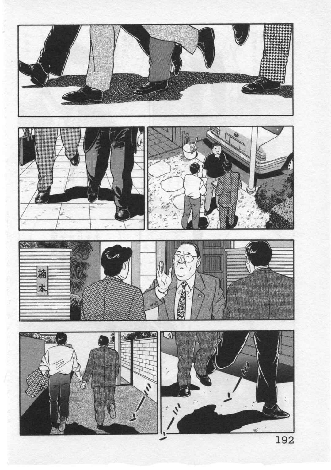 Chapter 33 - Page 20
