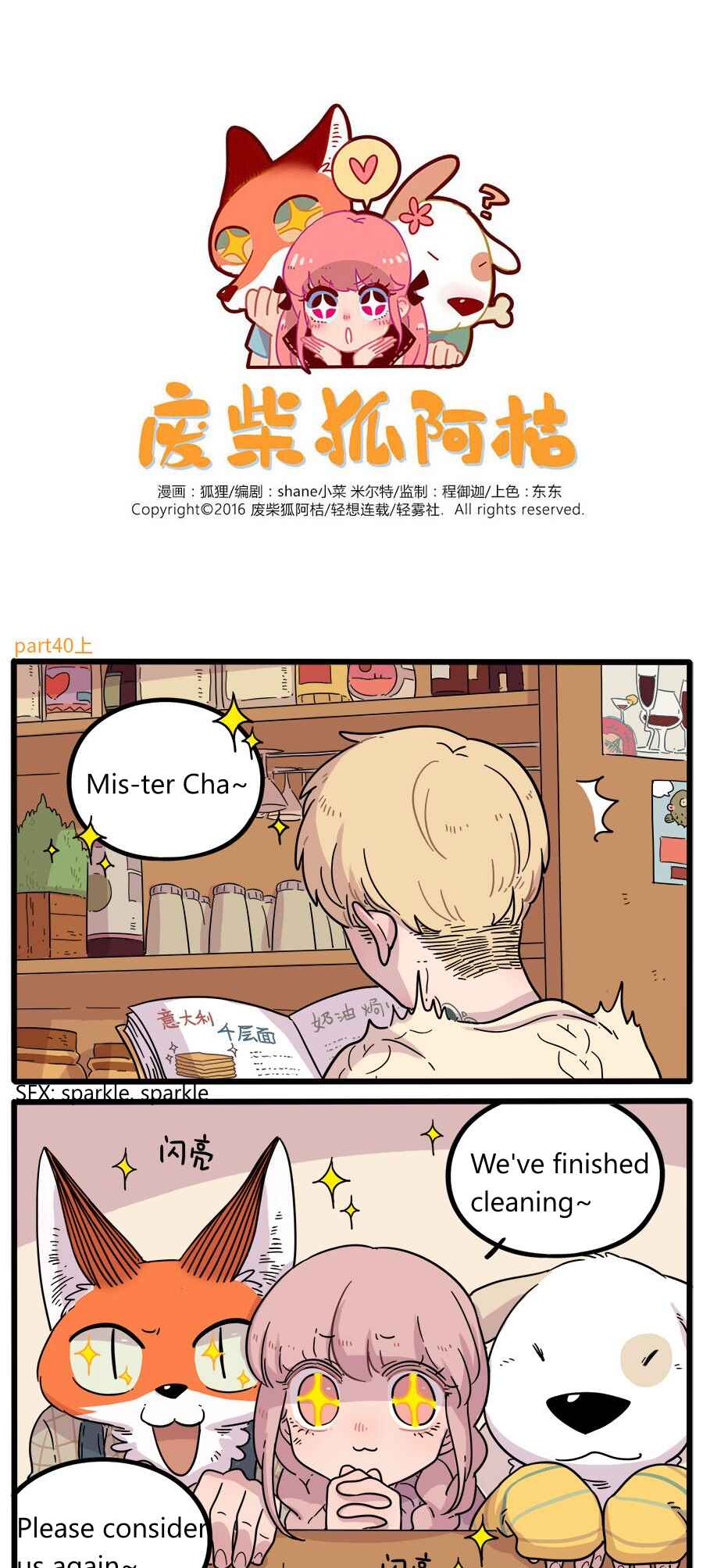 Chapter 40.1 - Page 1