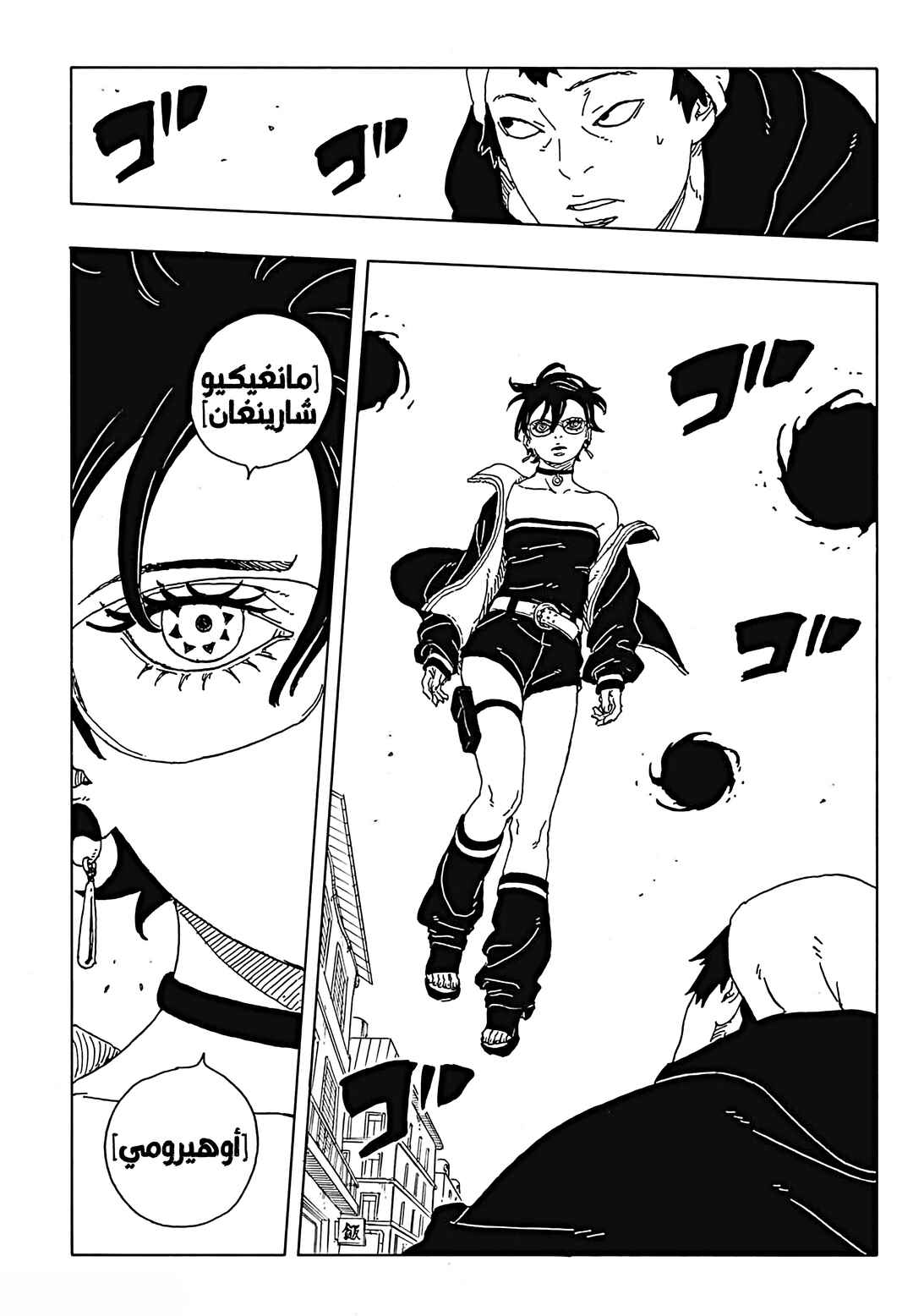 Chapter 31 - Page 16