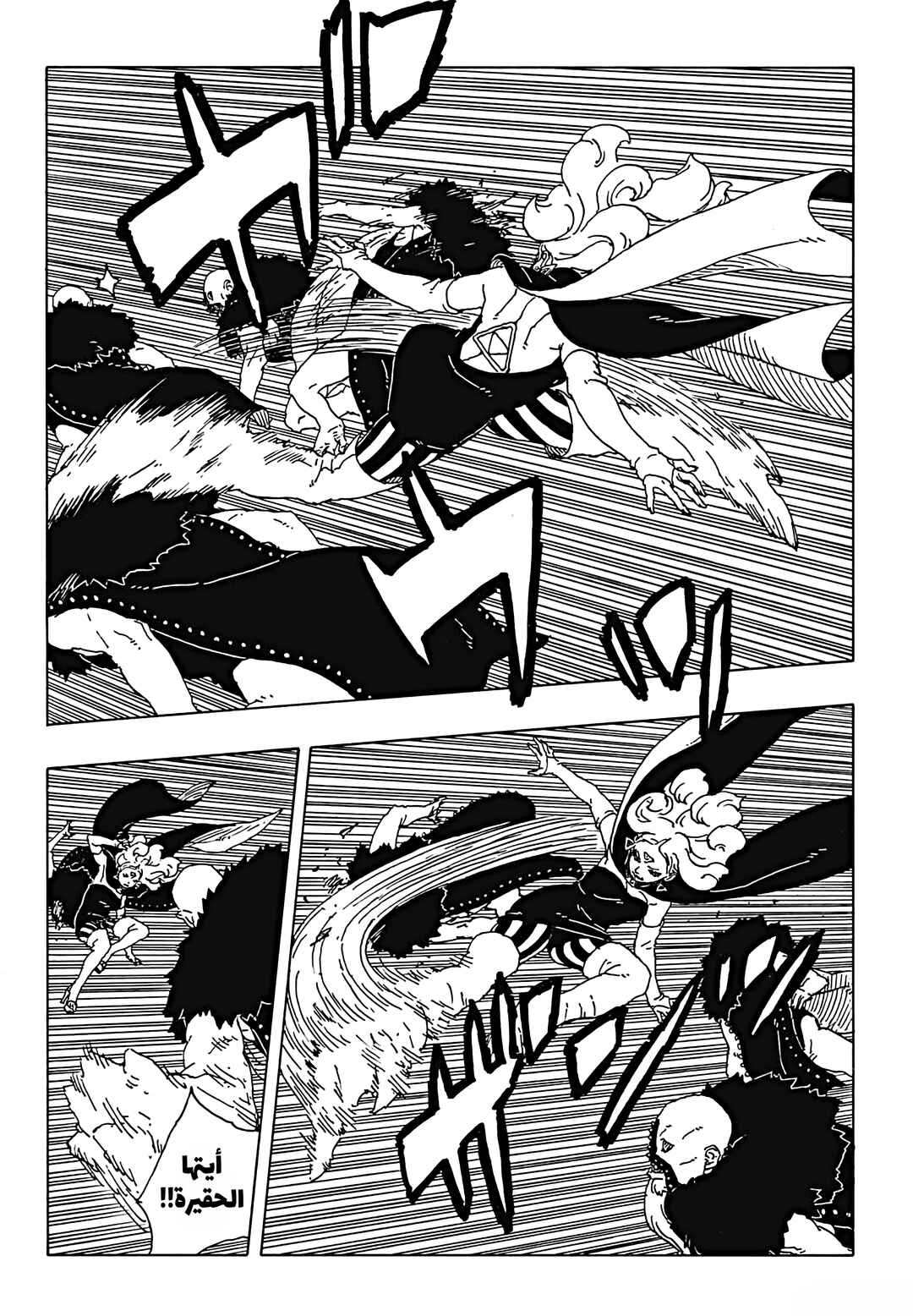 Chapter 31 - Page 21