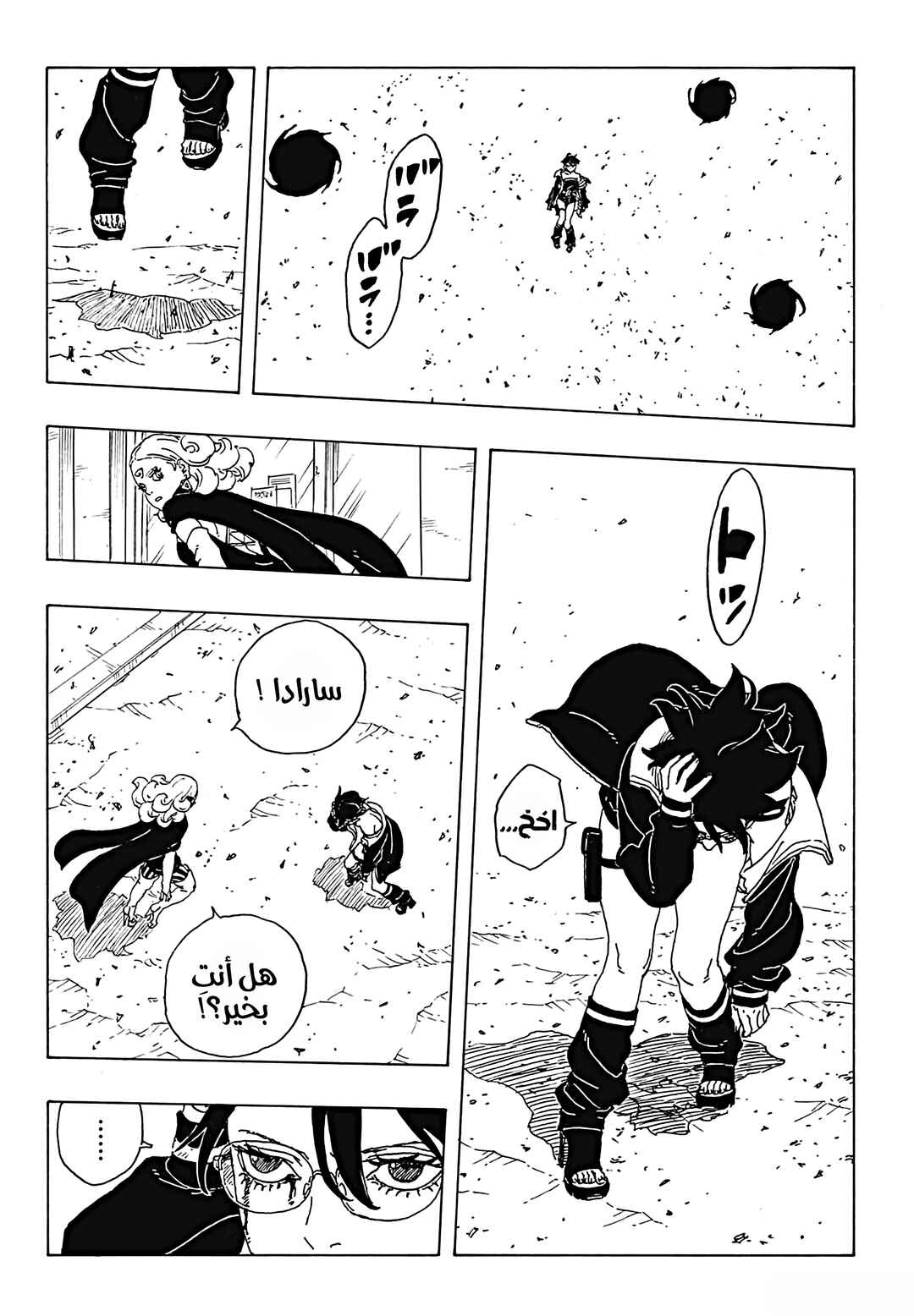 Chapter 31 - Page 25