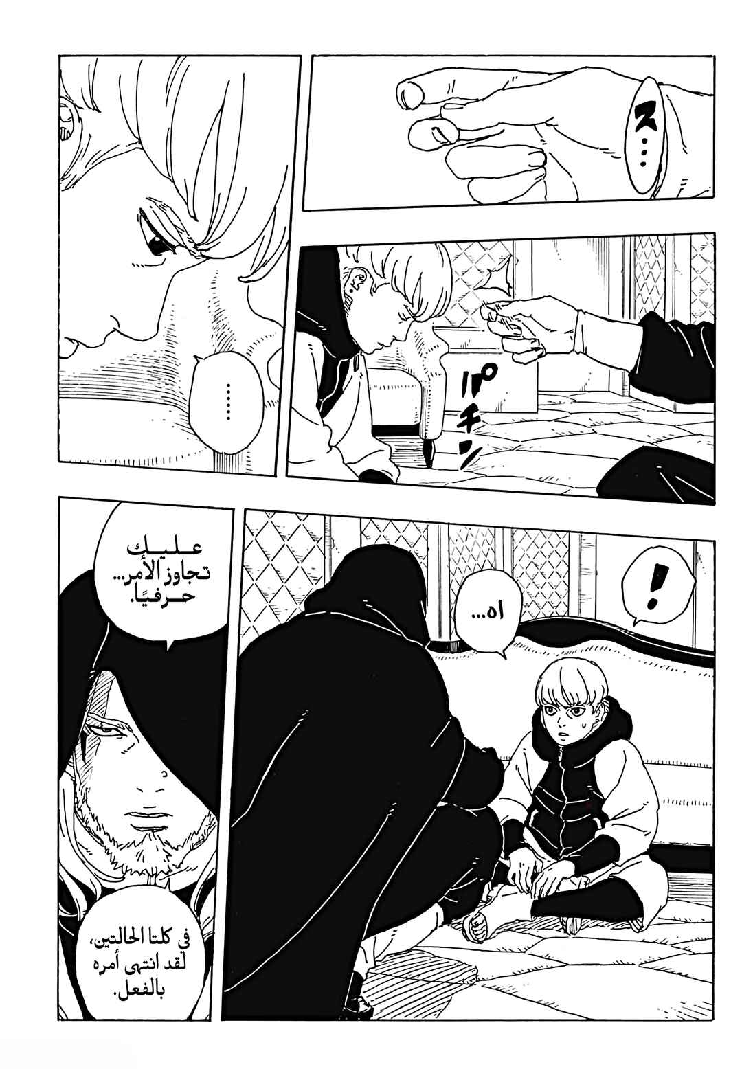 Chapter 31 - Page 28