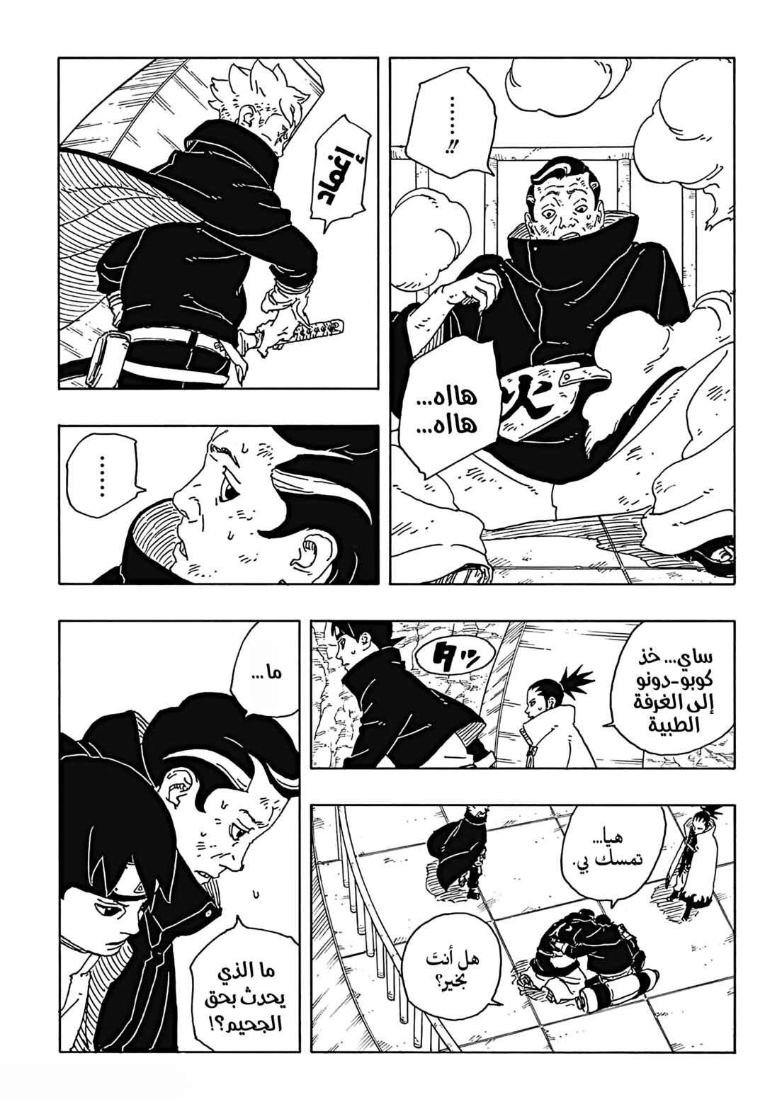 Chapter 31 - Page 35