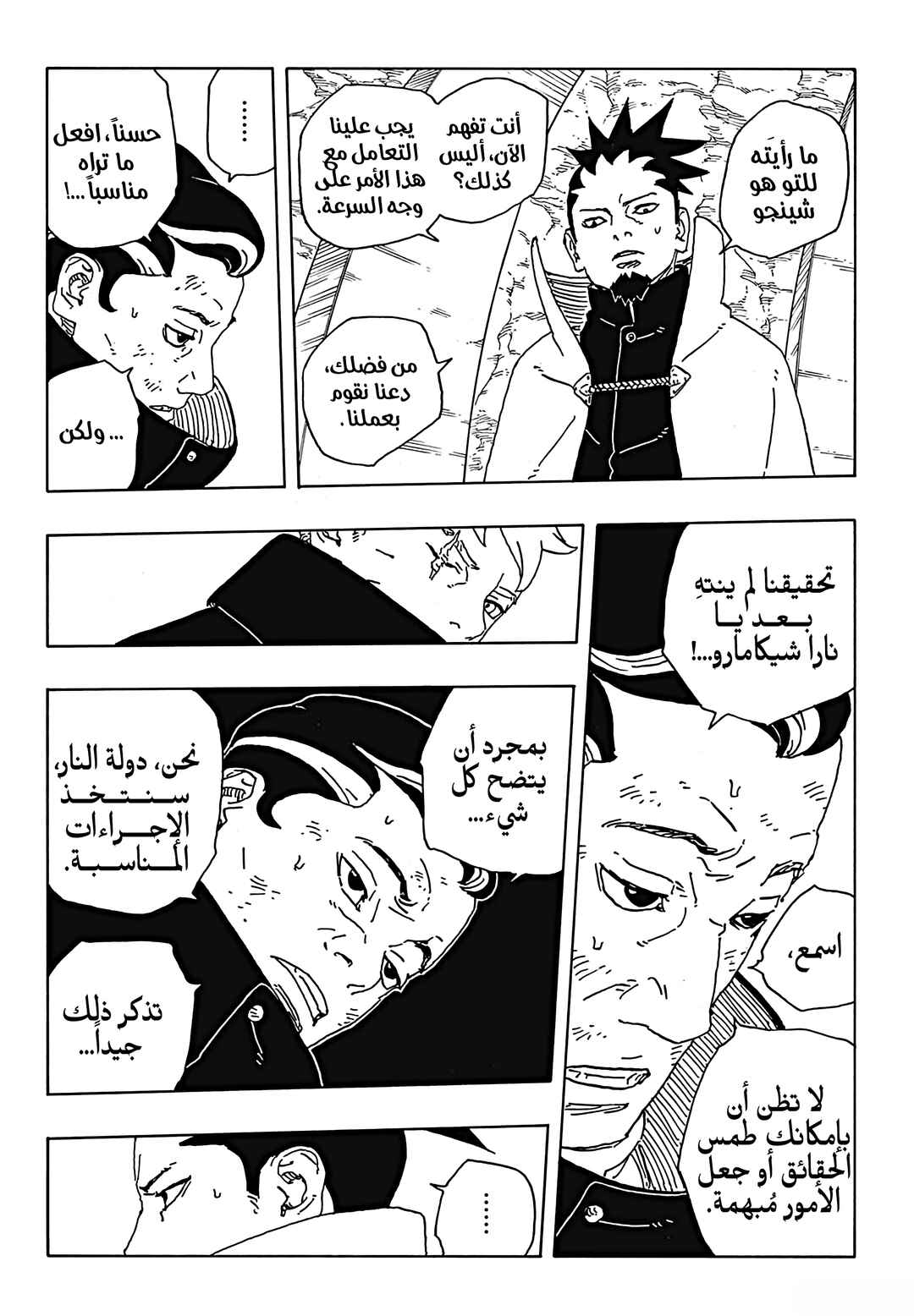 Chapter 31 - Page 36