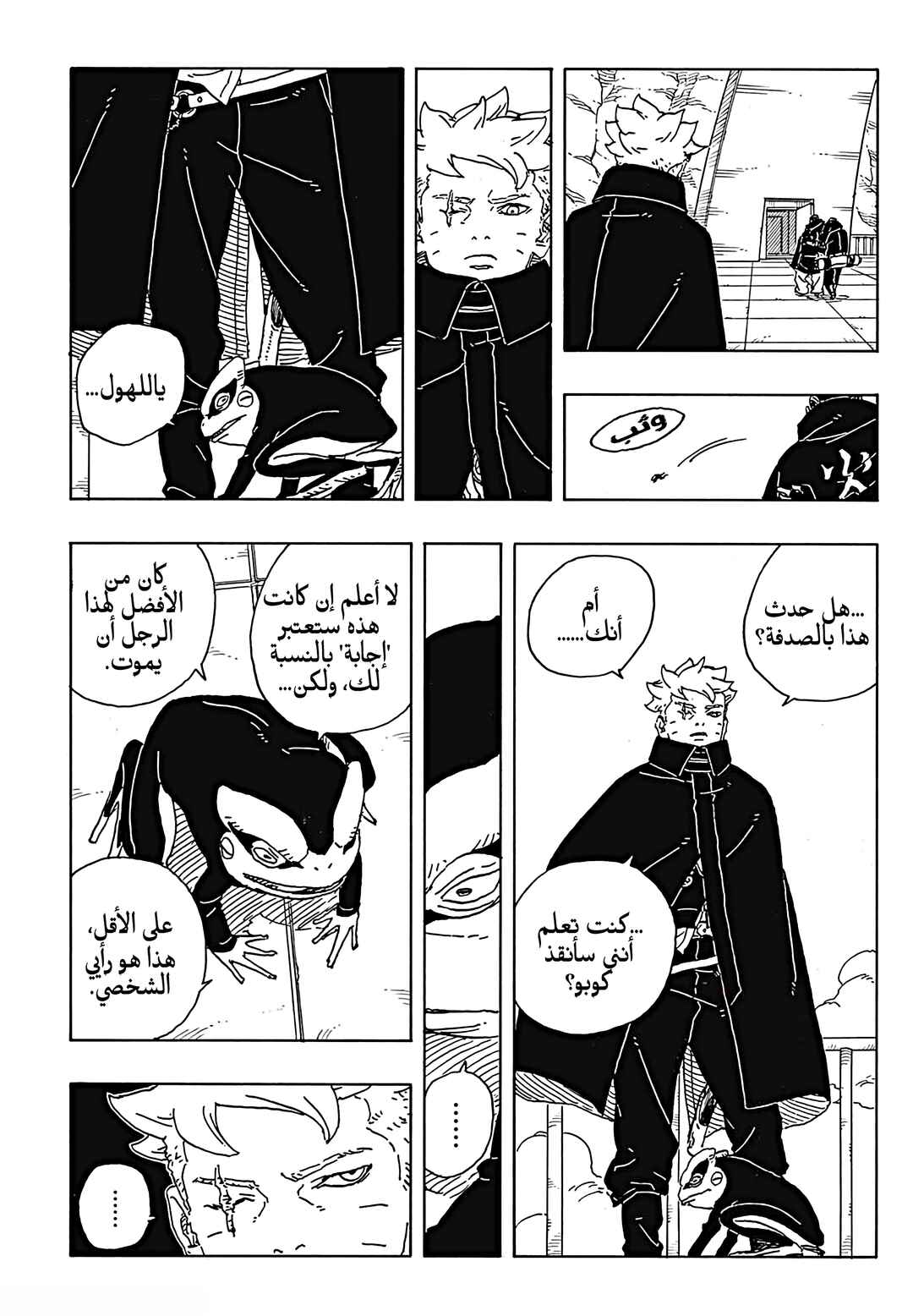 Chapter 31 - Page 37