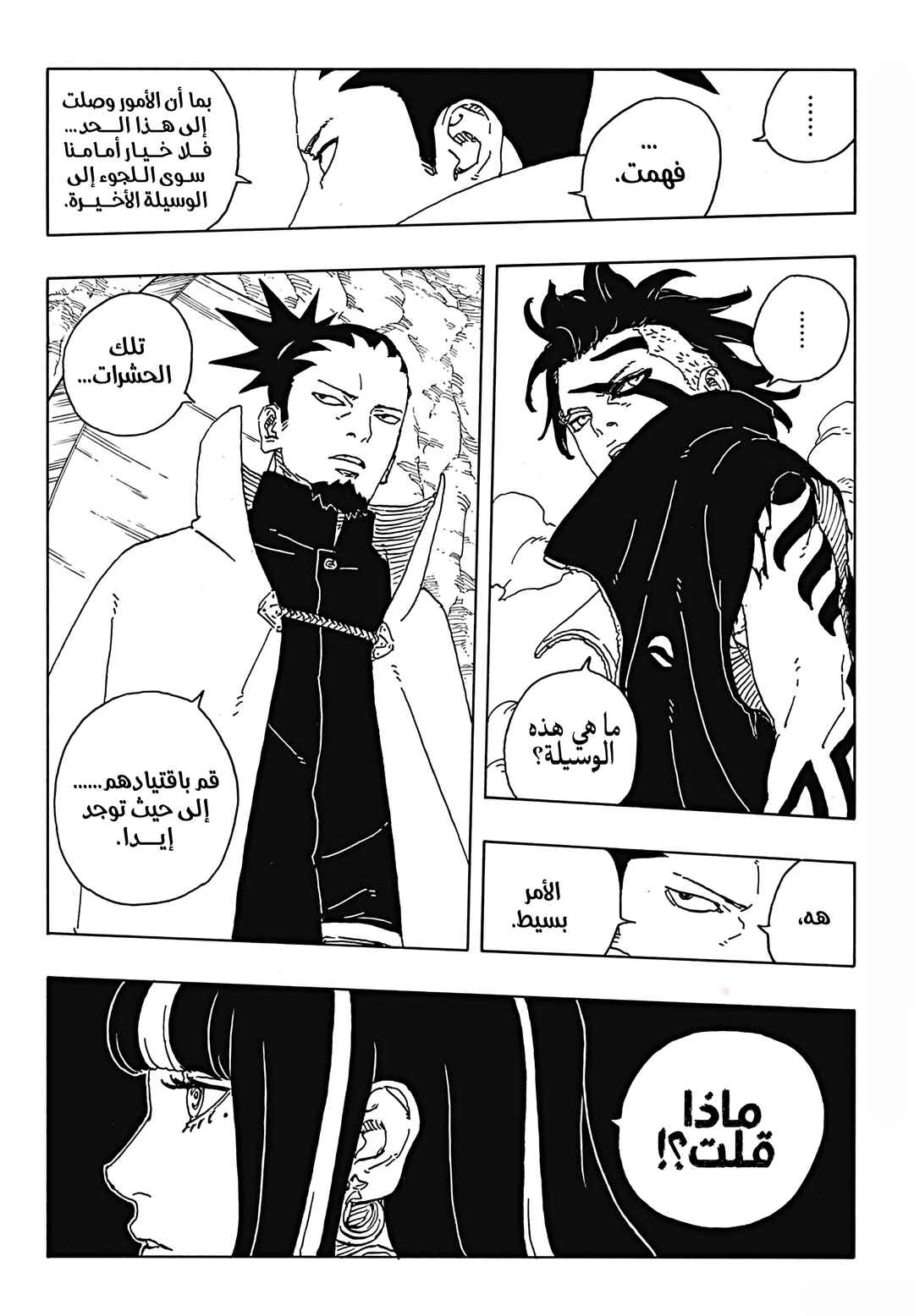 Chapter 31 - Page 40