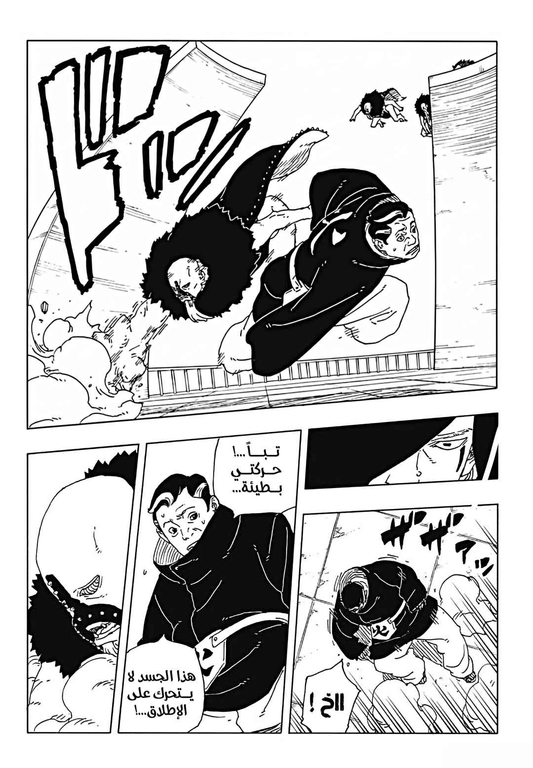 Chapter 31 - Page 5
