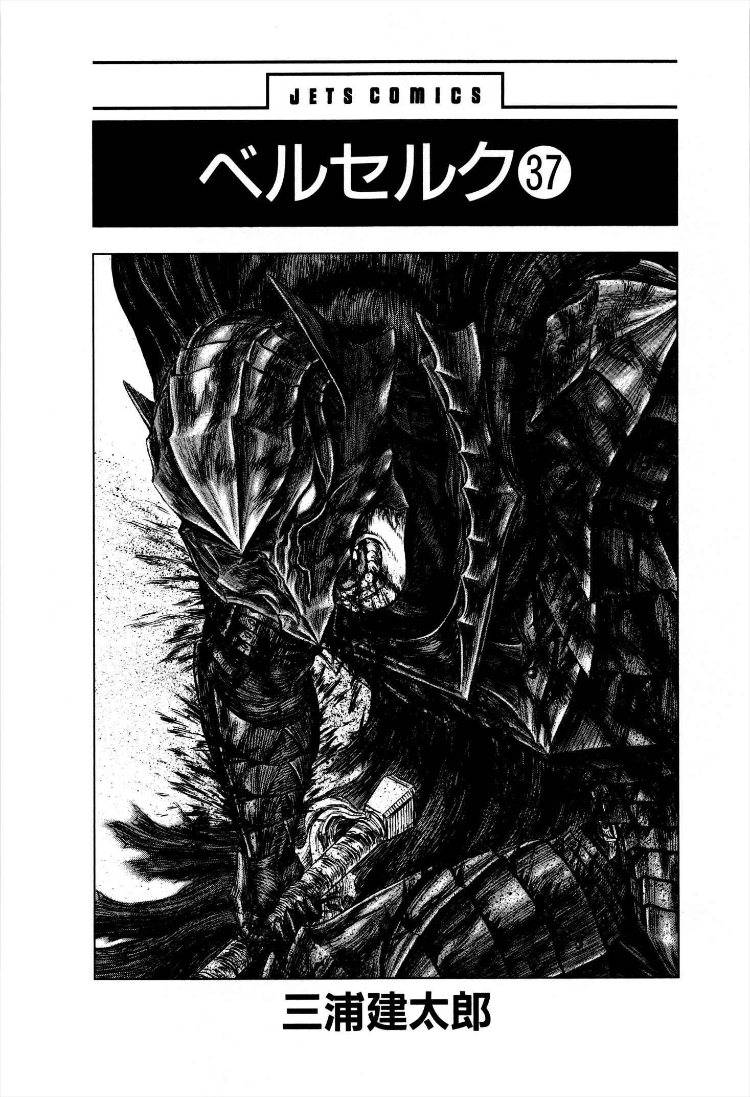 Chapter 325 - Page 6