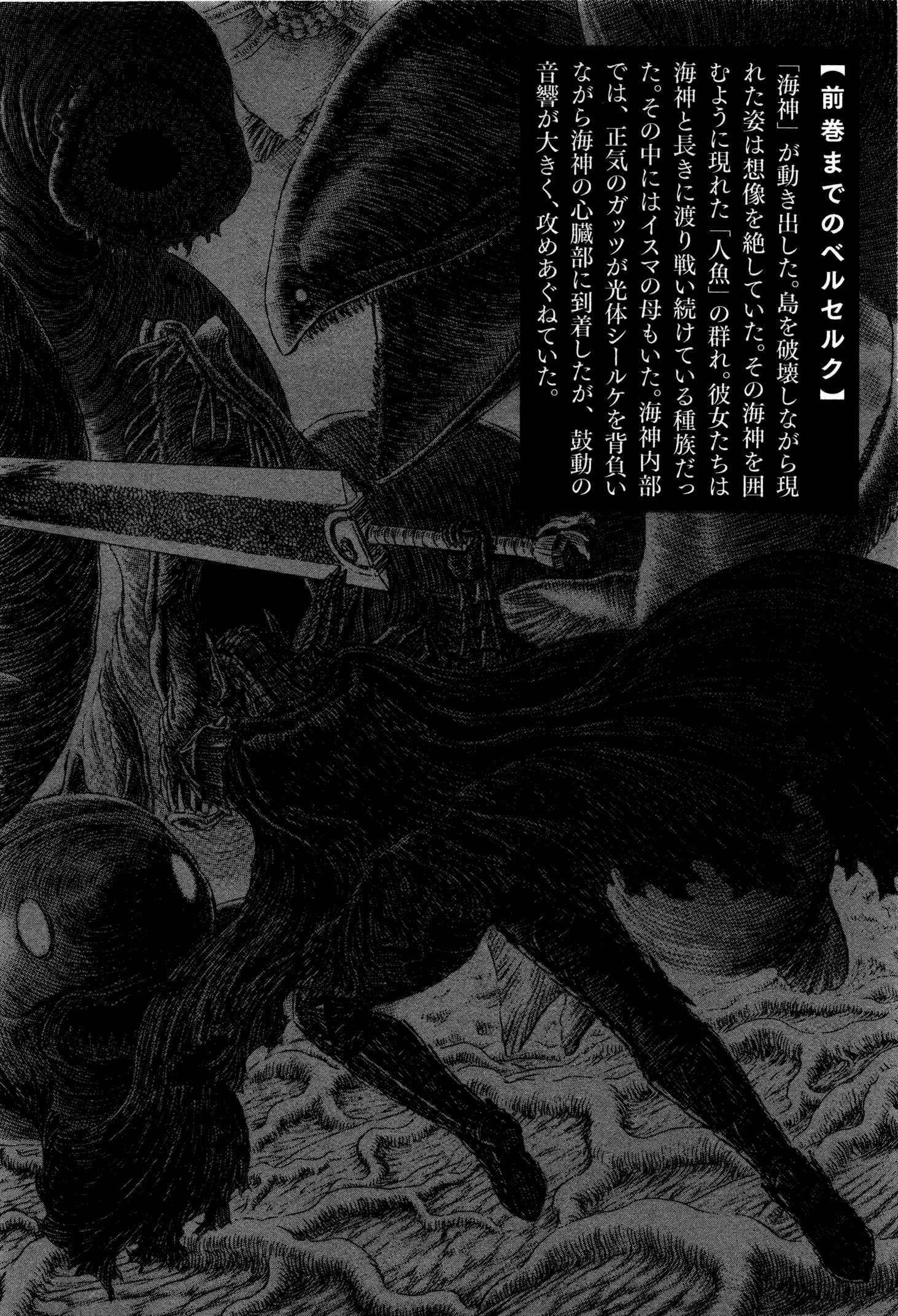Chapter 325 - Page 8