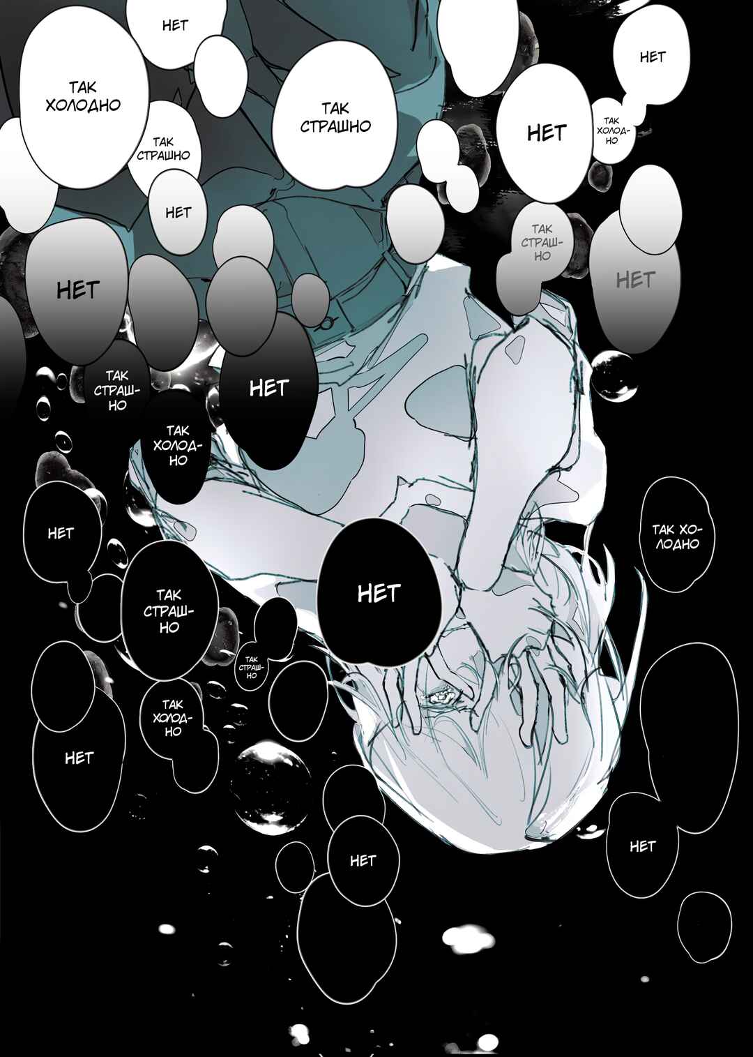 Chapter ? - Page 11