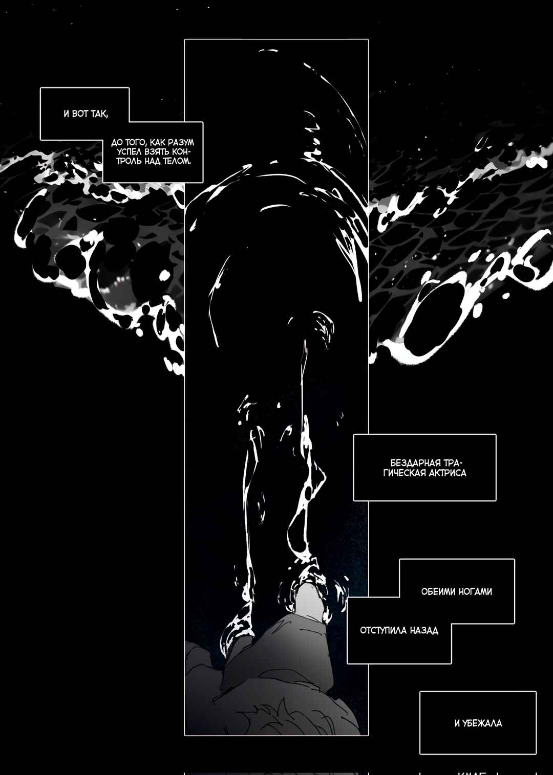 Chapter ? - Page 12