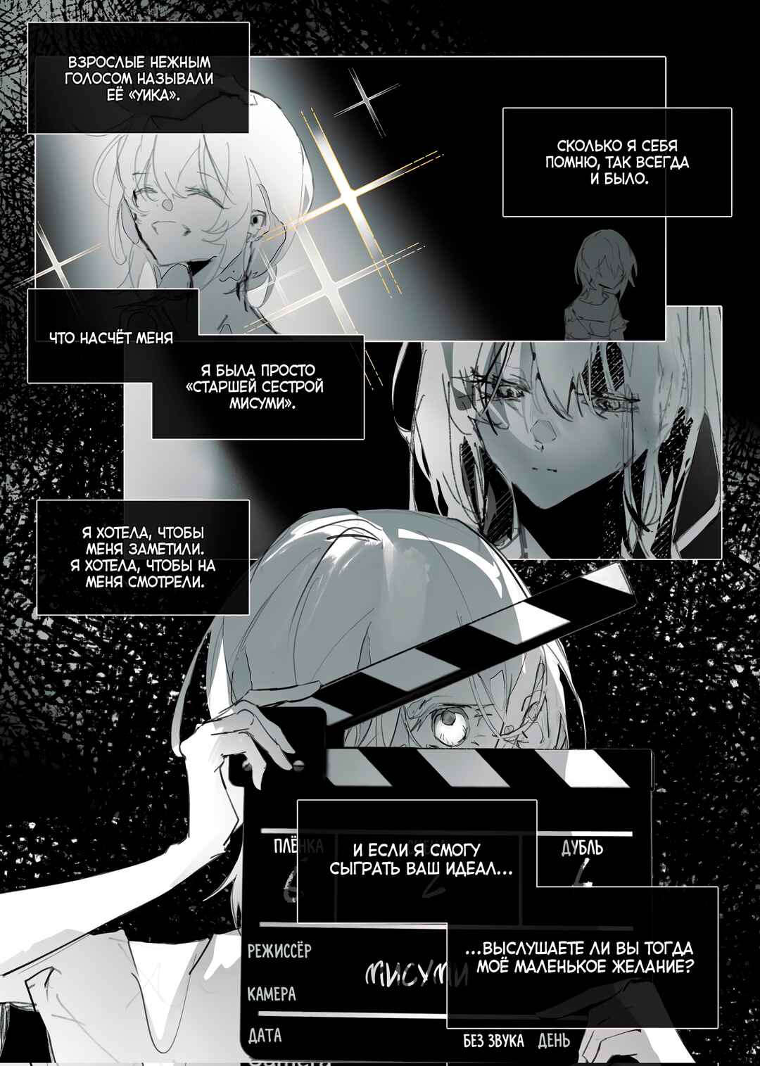Chapter ? - Page 3