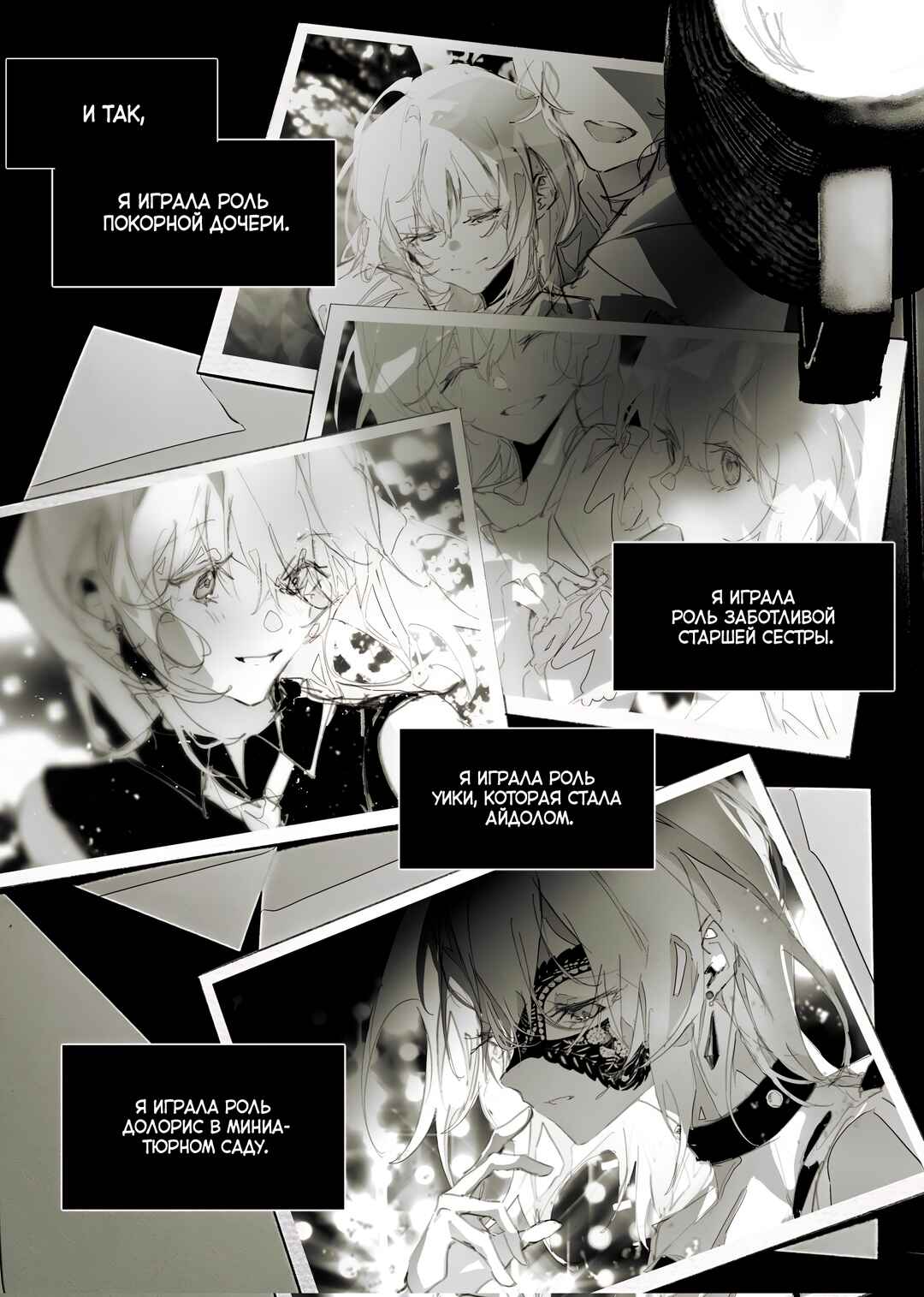 Chapter ? - Page 4