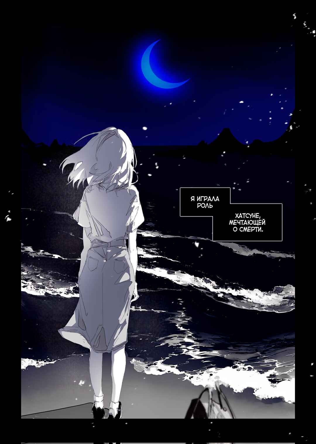 Chapter ? - Page 5