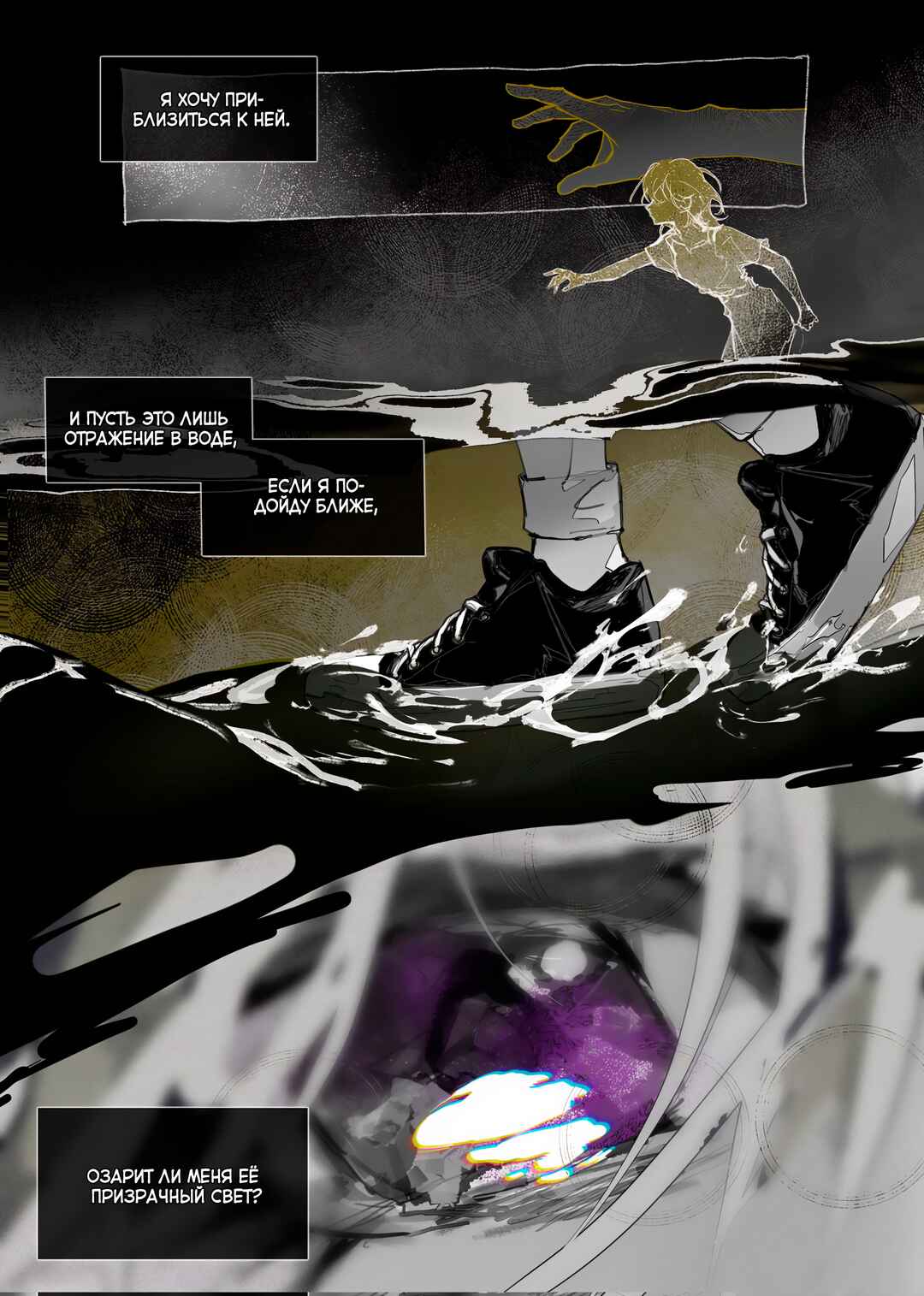 Chapter ? - Page 7