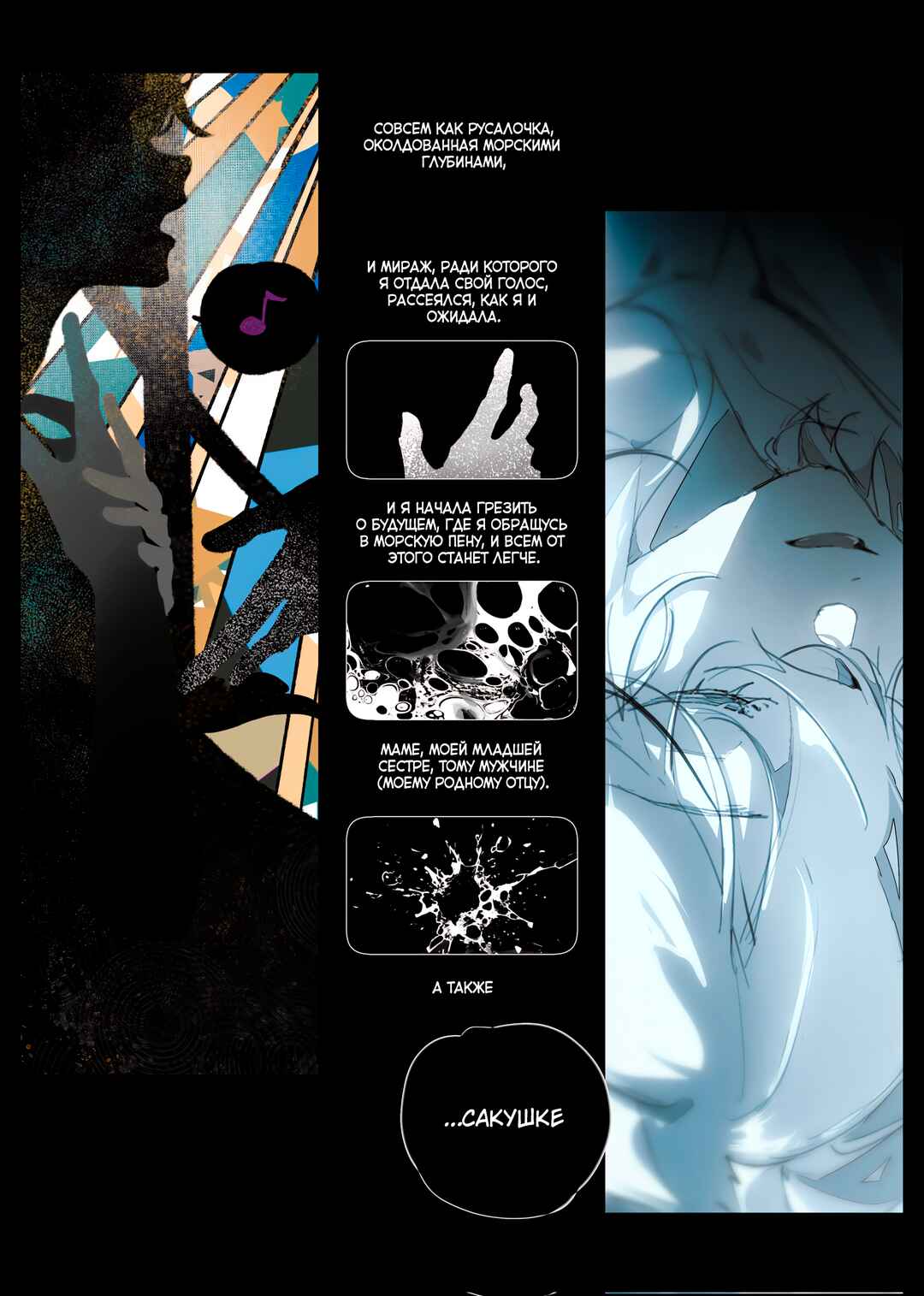 Chapter ? - Page 8