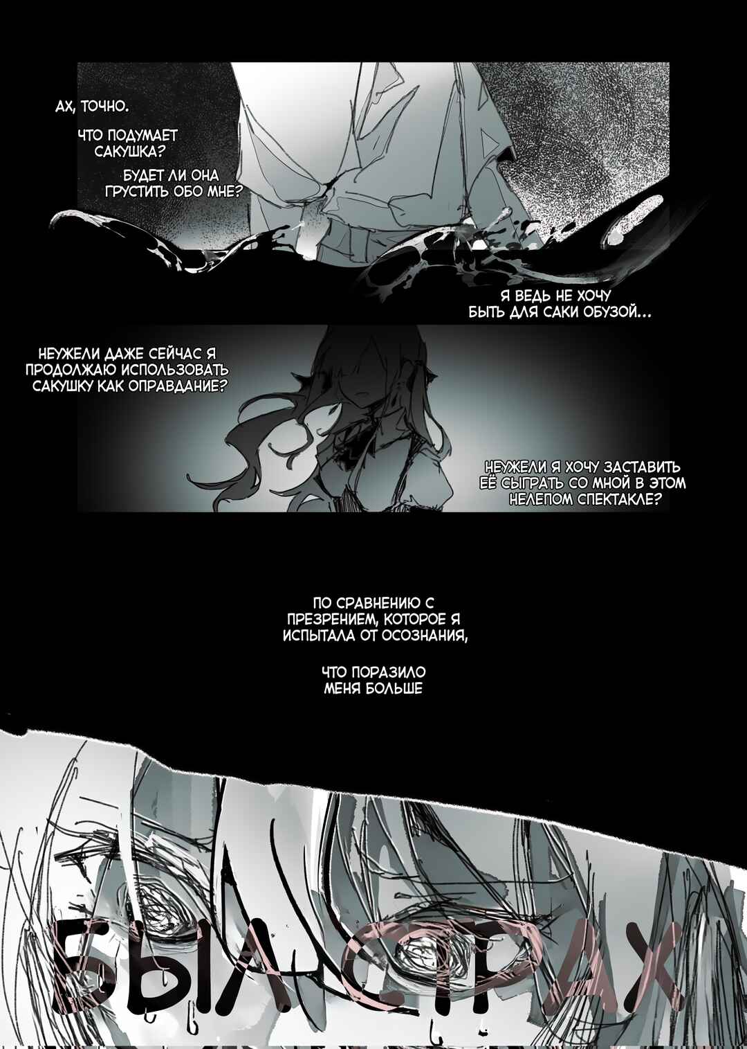 Chapter ? - Page 9