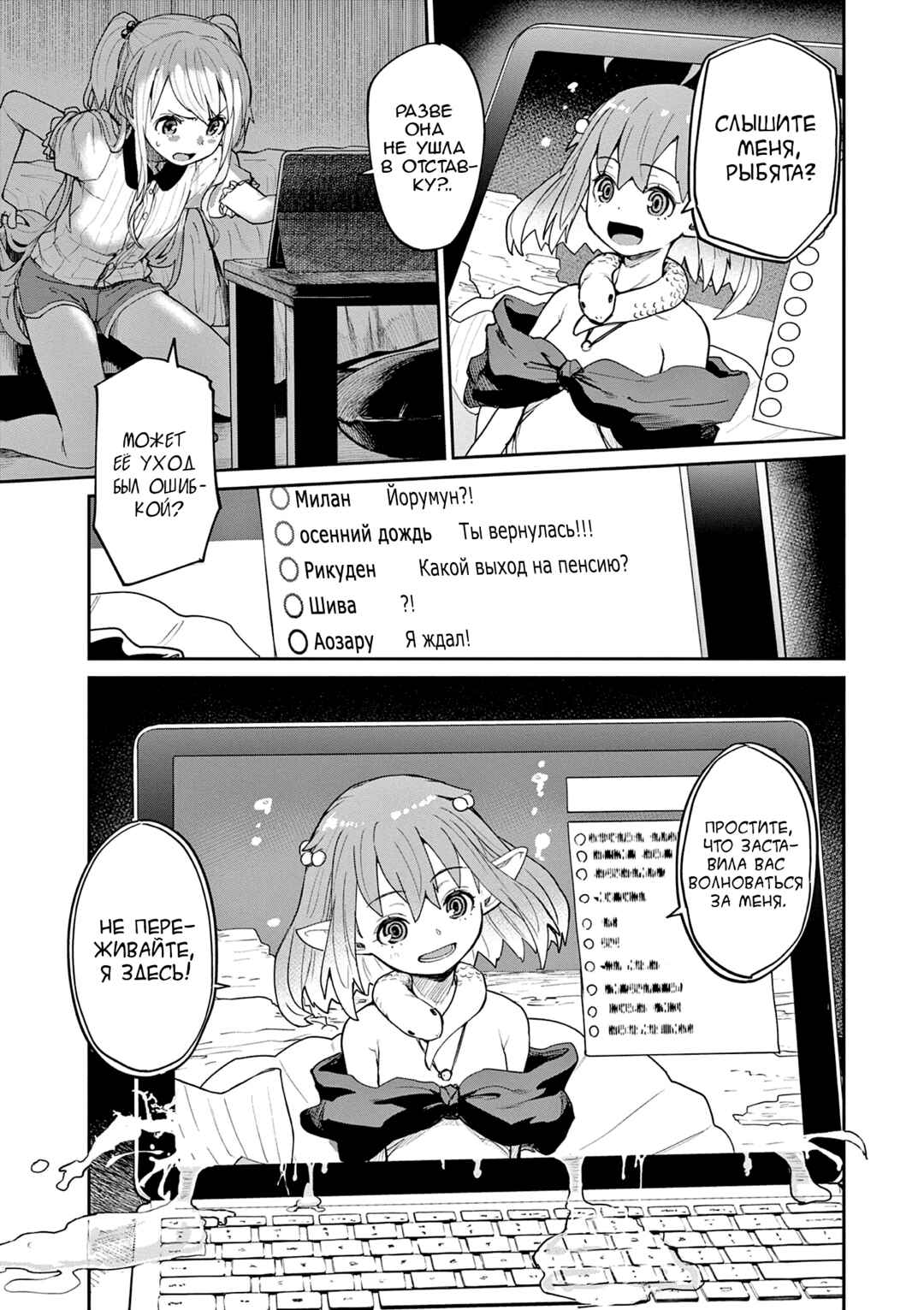 Chapter 35 - Page 1