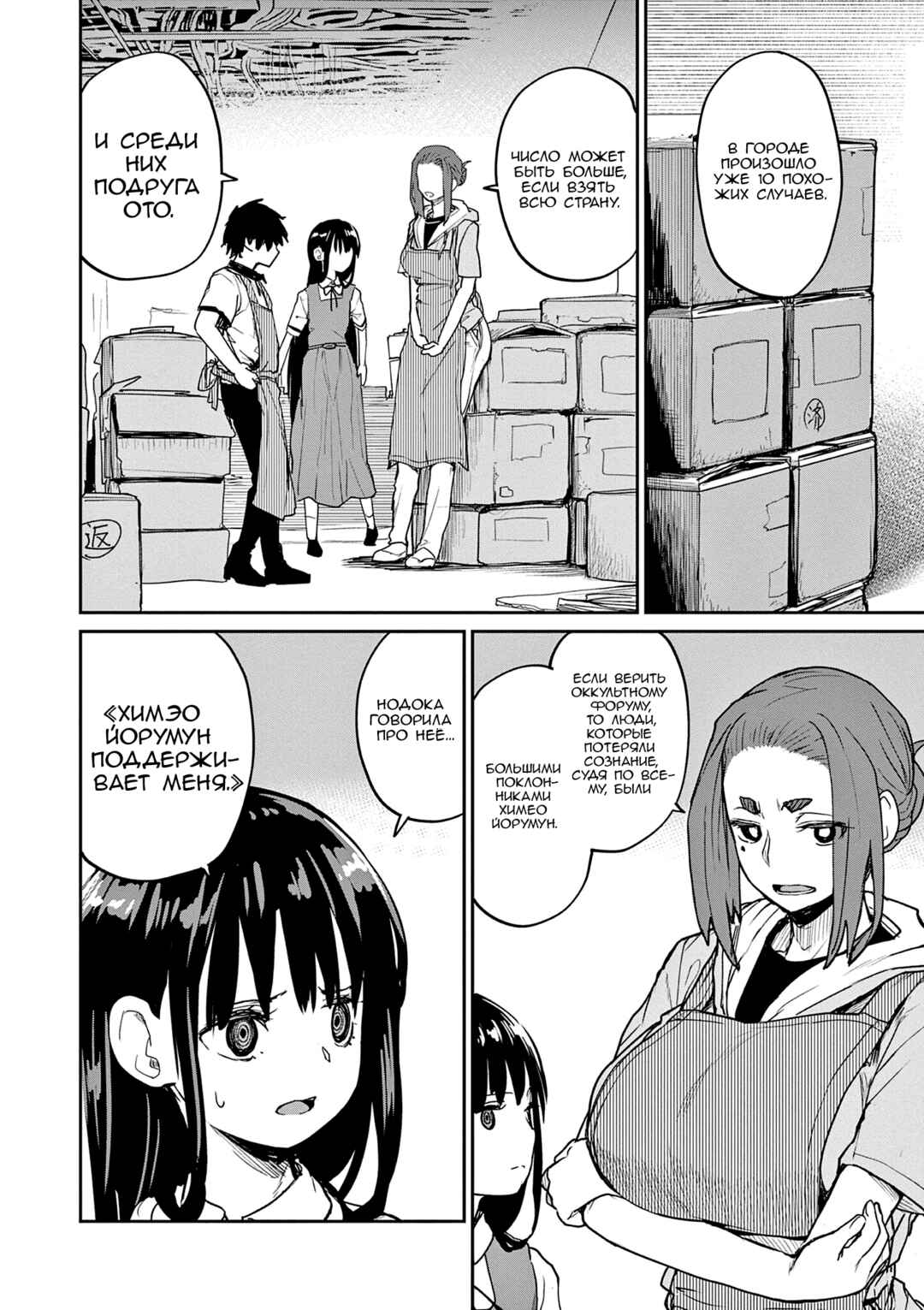 Chapter 35 - Page 15