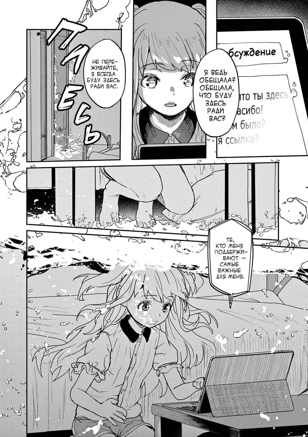 Chapter 35 - Page 2