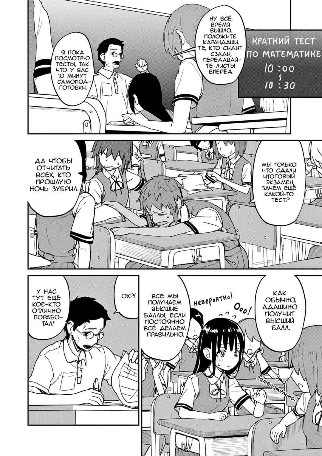 Chapter 35 - Page 5