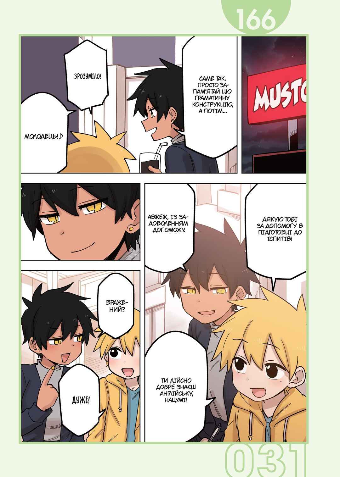 Chapter 166 - Page 1
