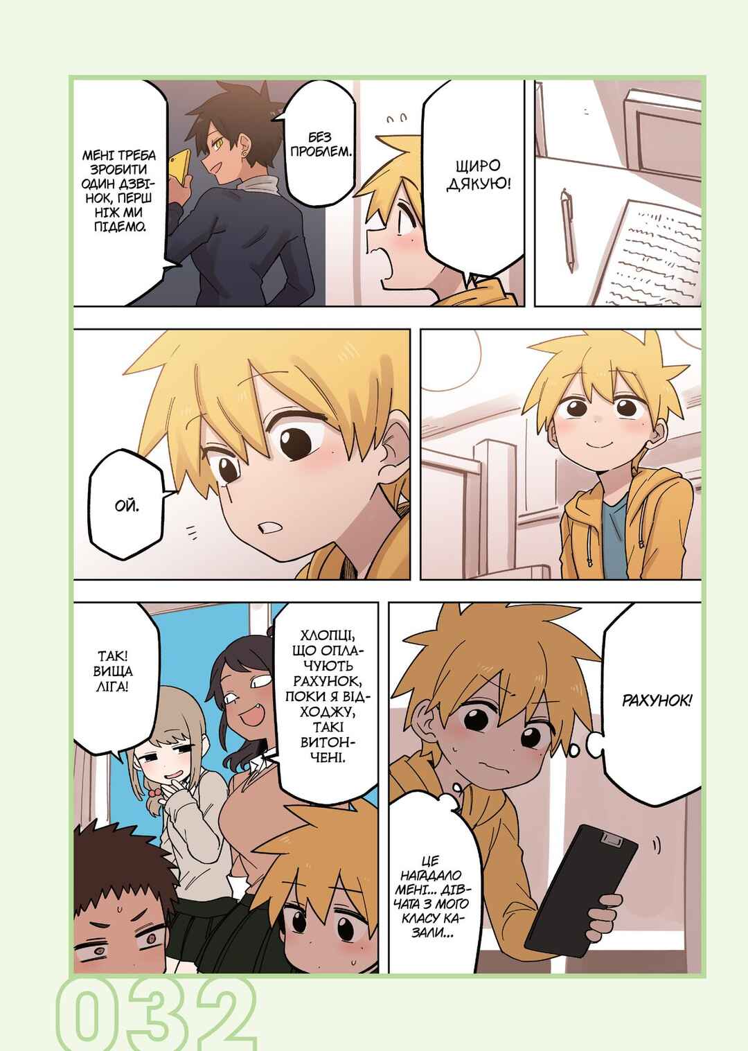 Chapter 166 - Page 2