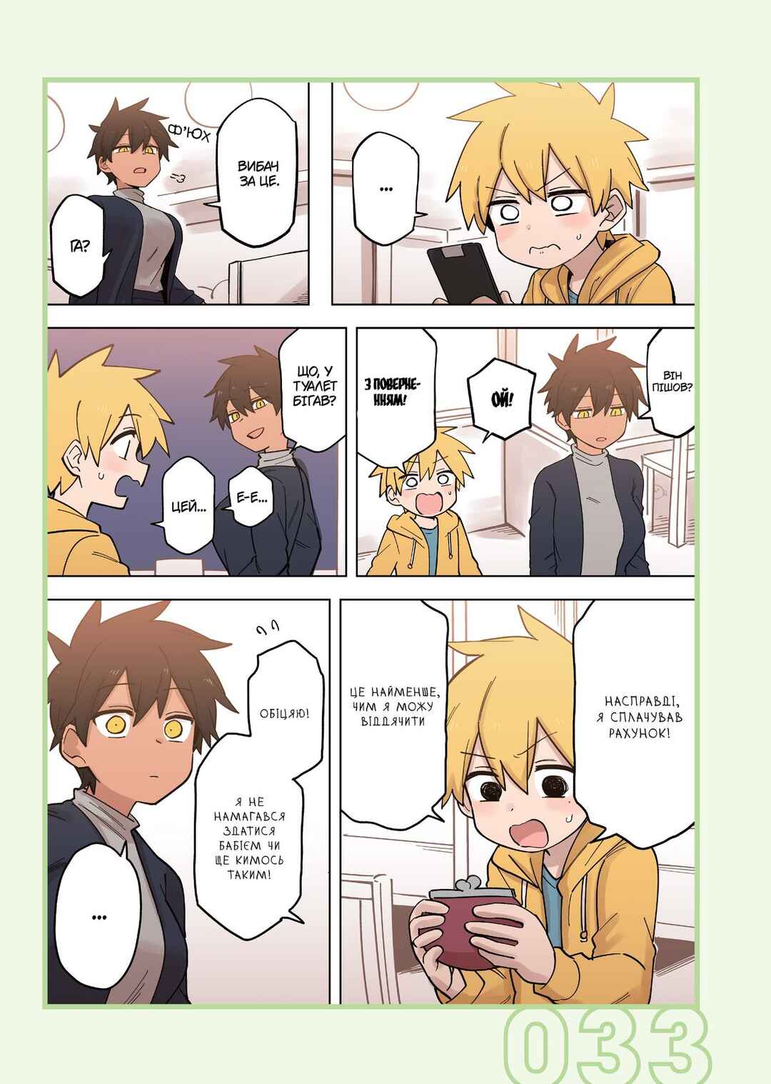 Chapter 166 - Page 3