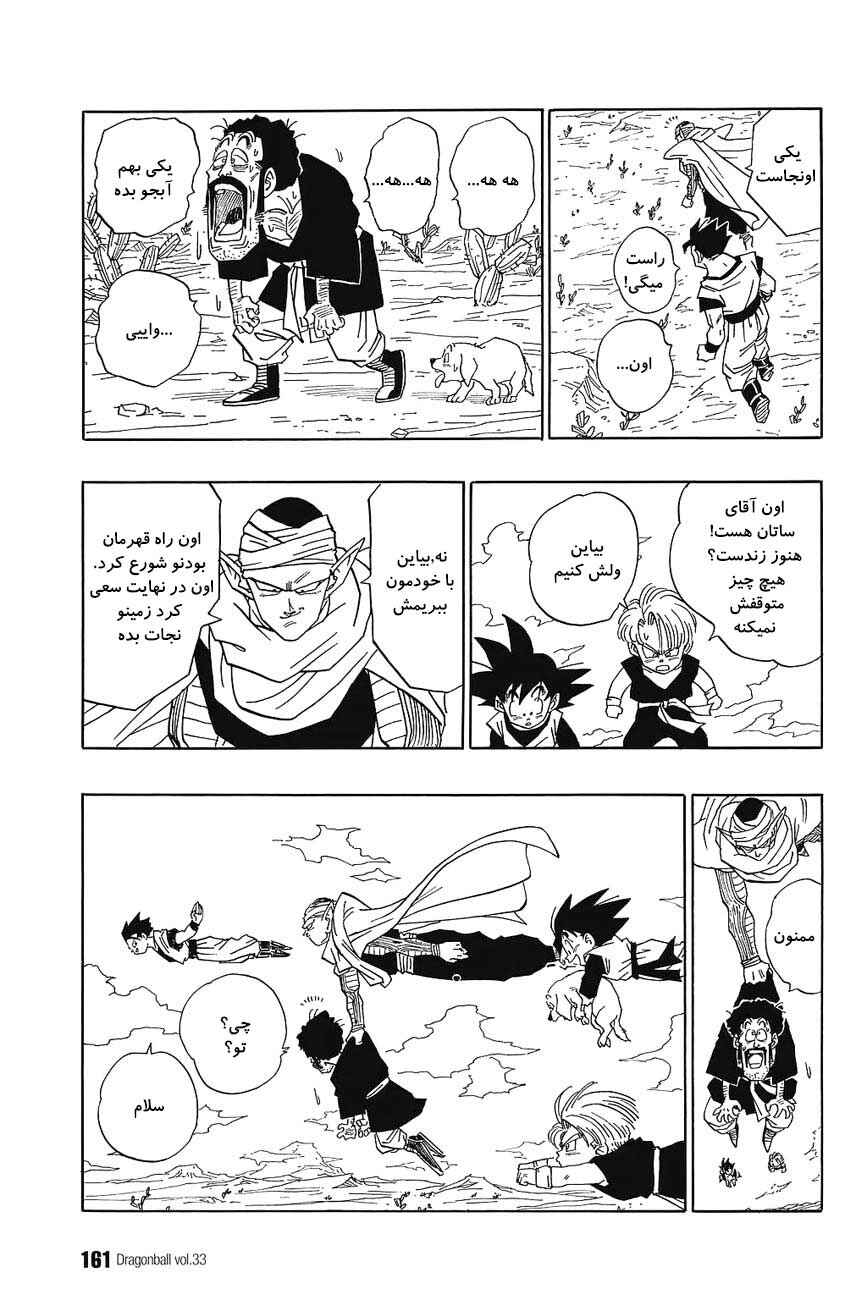 Chapter 498 - Page 10