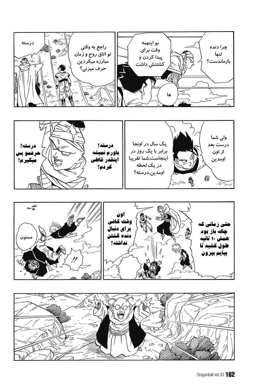 Chapter 498 - Page 11